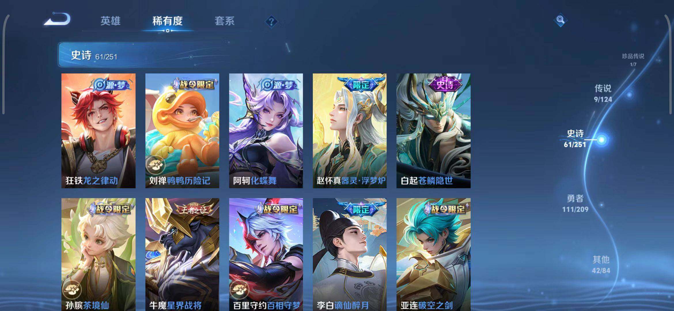 WZEY3166987王者荣耀账号详情图30 WZEY3166987王者荣耀账号详情图30