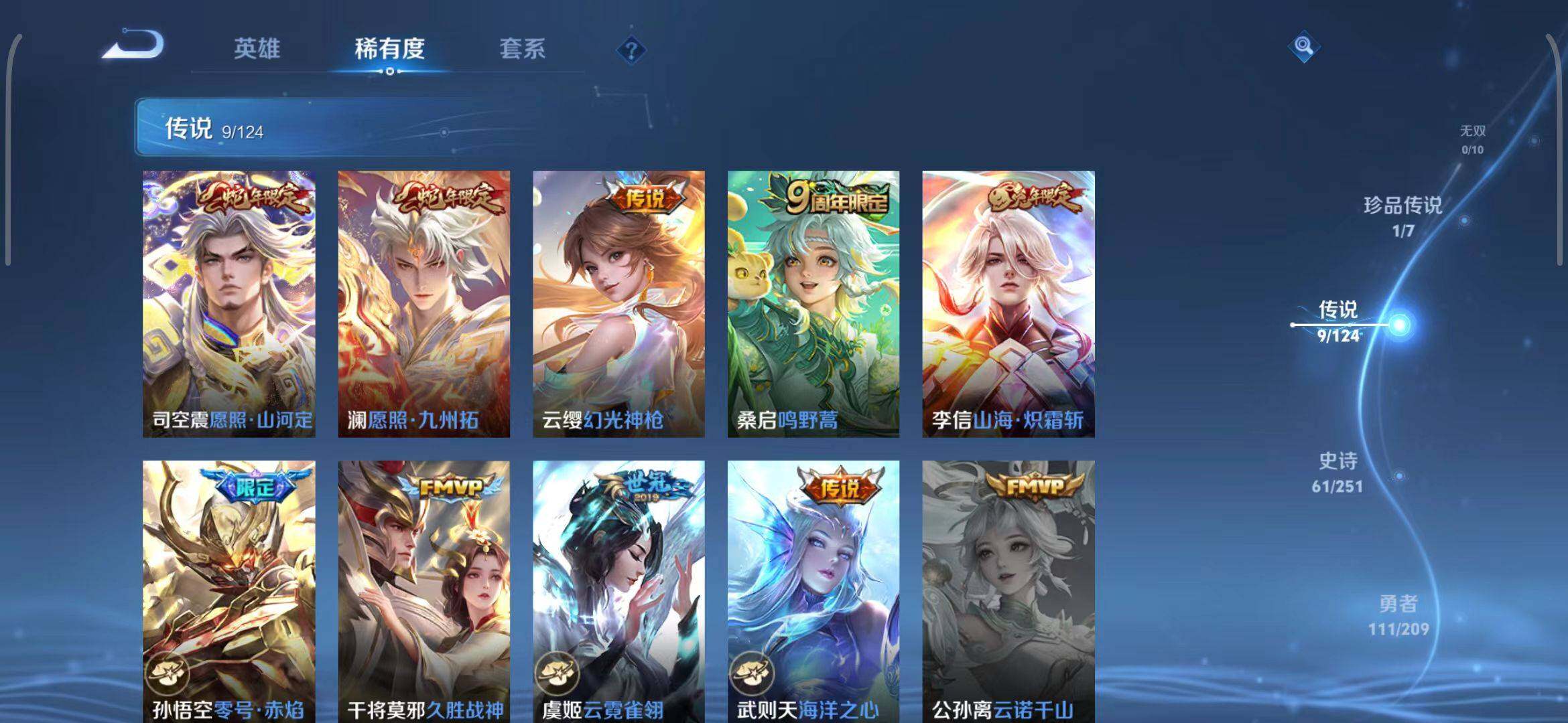 WZEY3166987王者荣耀账号详情图31 WZEY3166987王者荣耀账号详情图31