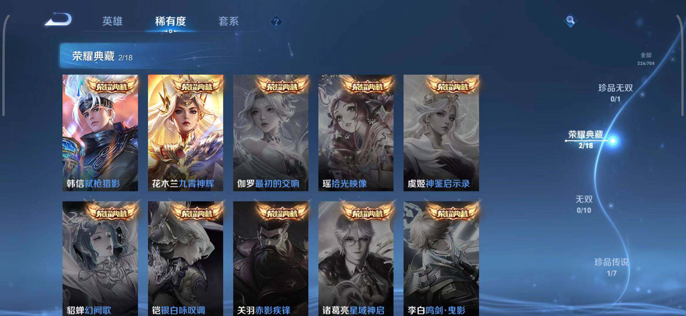 WZEY3166987王者荣耀账号详情图32 WZEY3166987王者荣耀账号详情图32