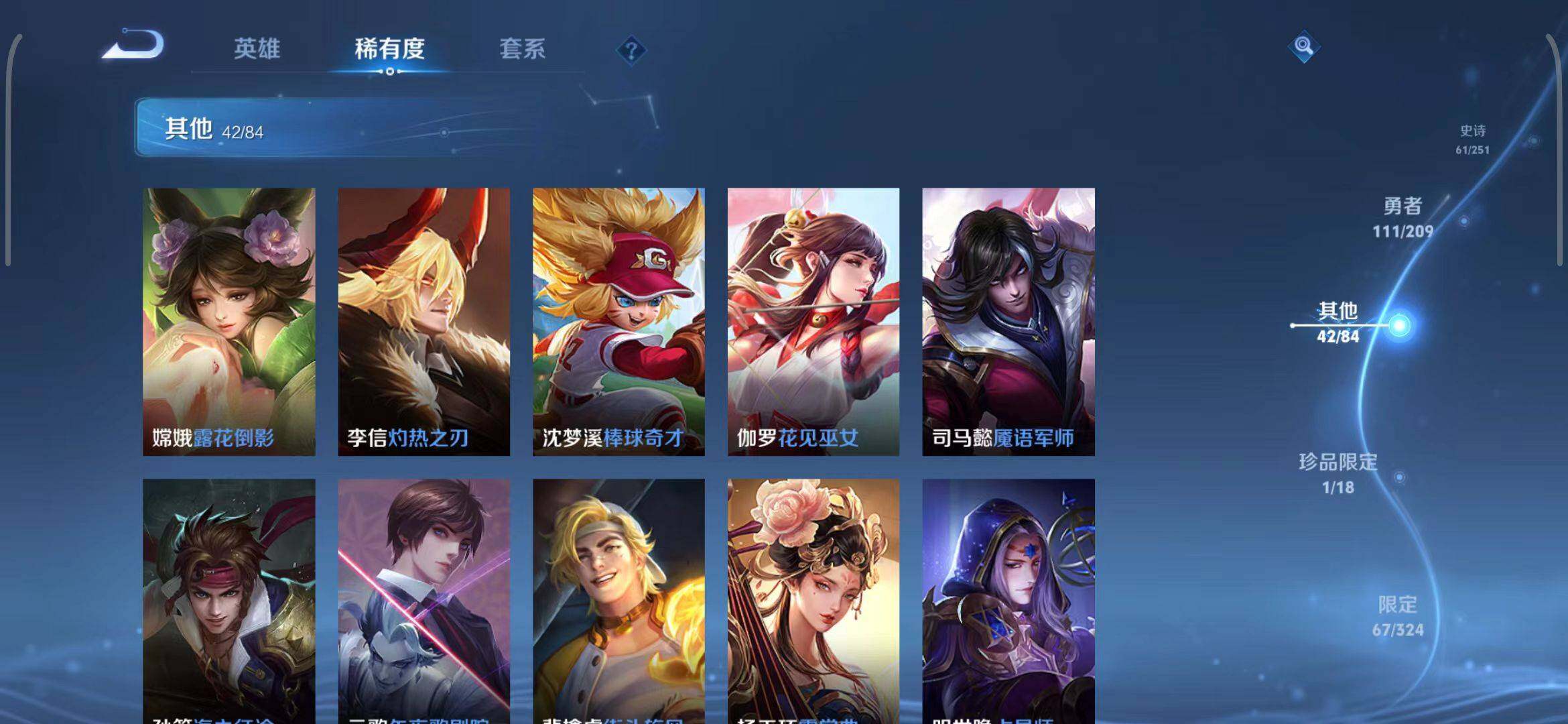 WZEY3166987王者荣耀账号详情图36 WZEY3166987王者荣耀账号详情图36
