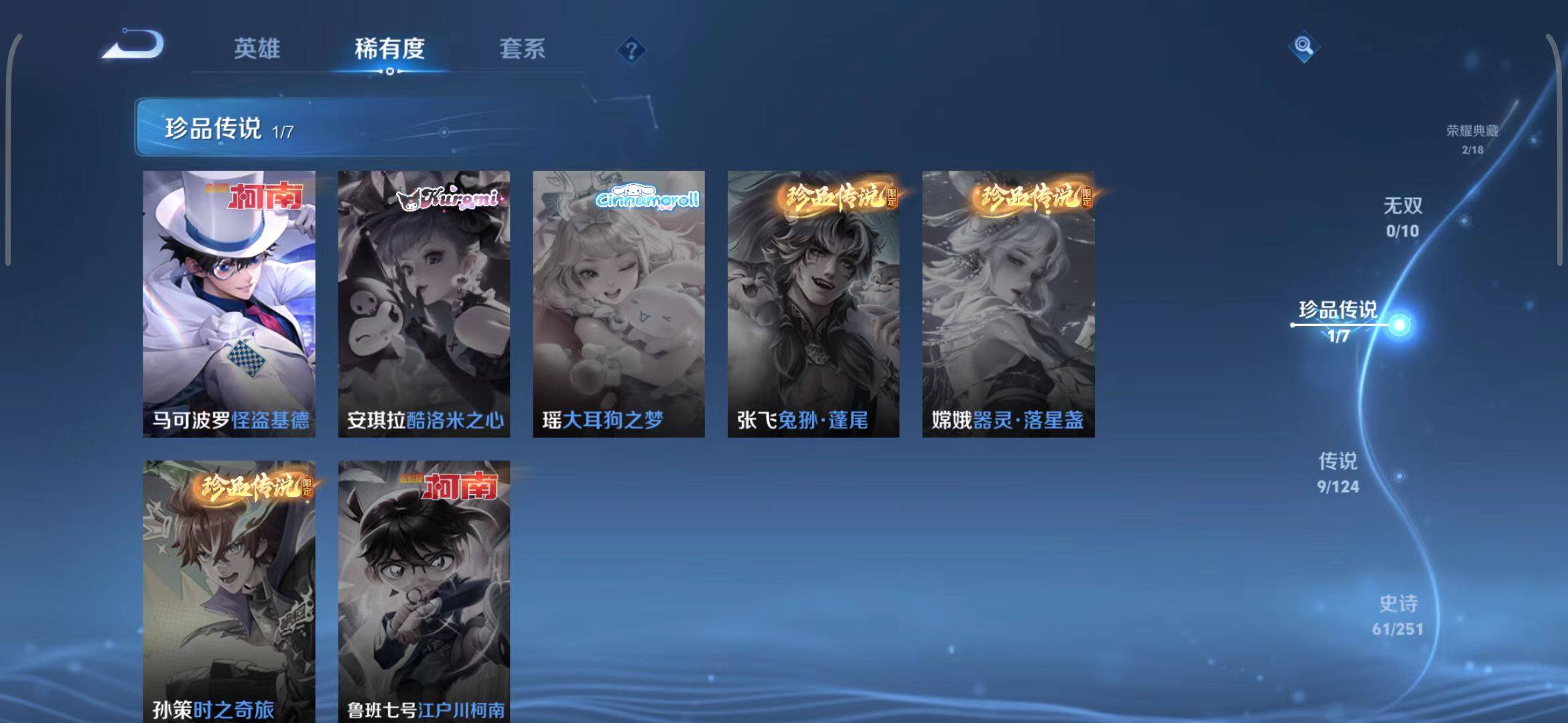 WZEY3166987王者荣耀账号详情图37 WZEY3166987王者荣耀账号详情图37