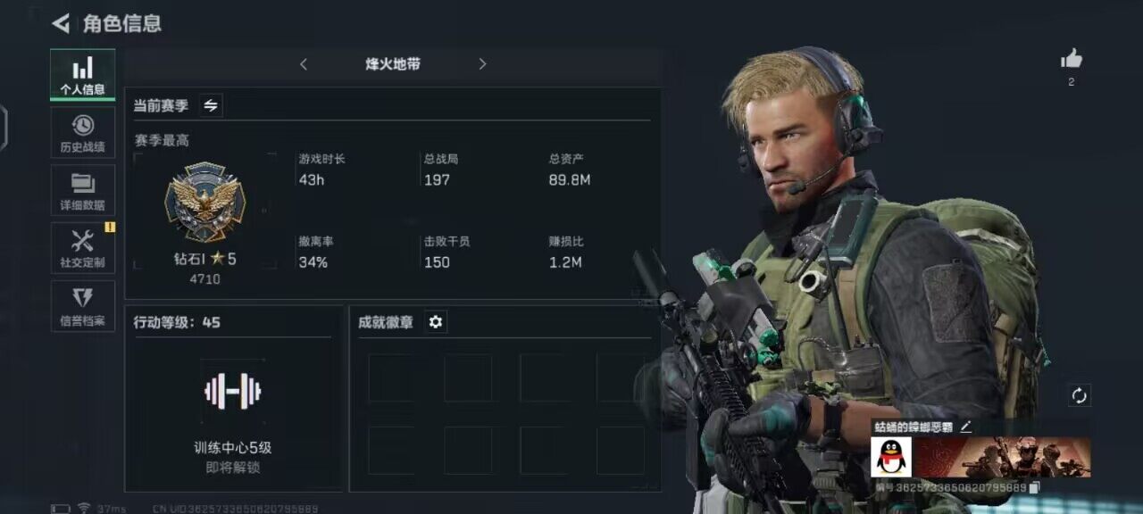 三角洲行动账号QQ【SJZF1642】总资产(M)：89.8M/哈夫币(K)：29516K/哈夫币(K)：29516K