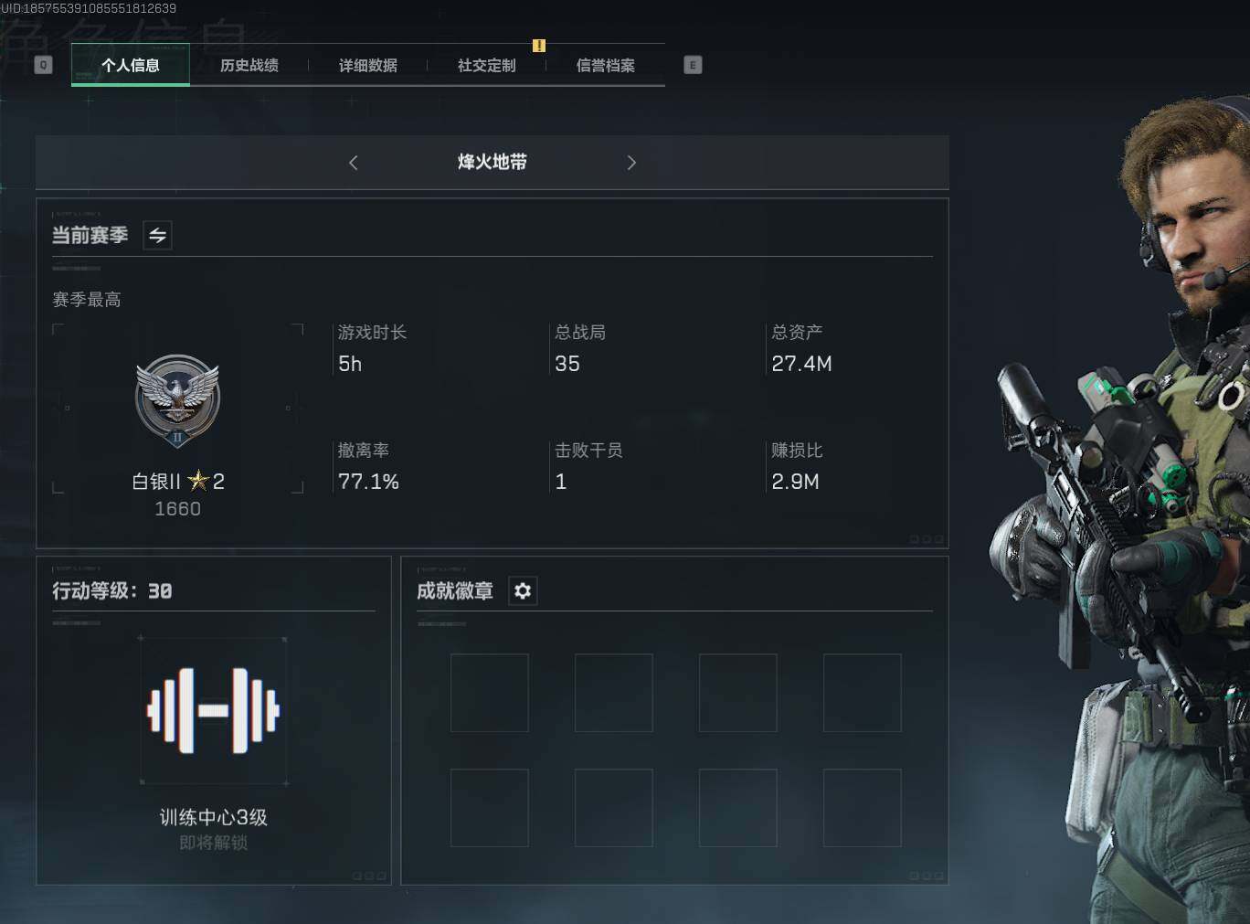 三角洲行动账号QQ【SJZF1635】总资产(M)：27M/哈夫币(K)：25009K/哈夫币(K)：25009K/烽火地带等级：30_段位：白银