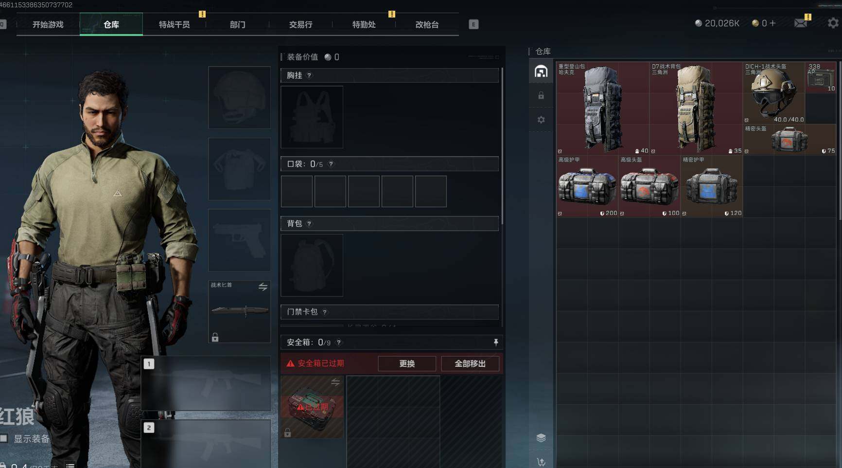 SJZEY36115三角洲行动账号详情图3 SJZEY36115三角洲行动账号详情图3