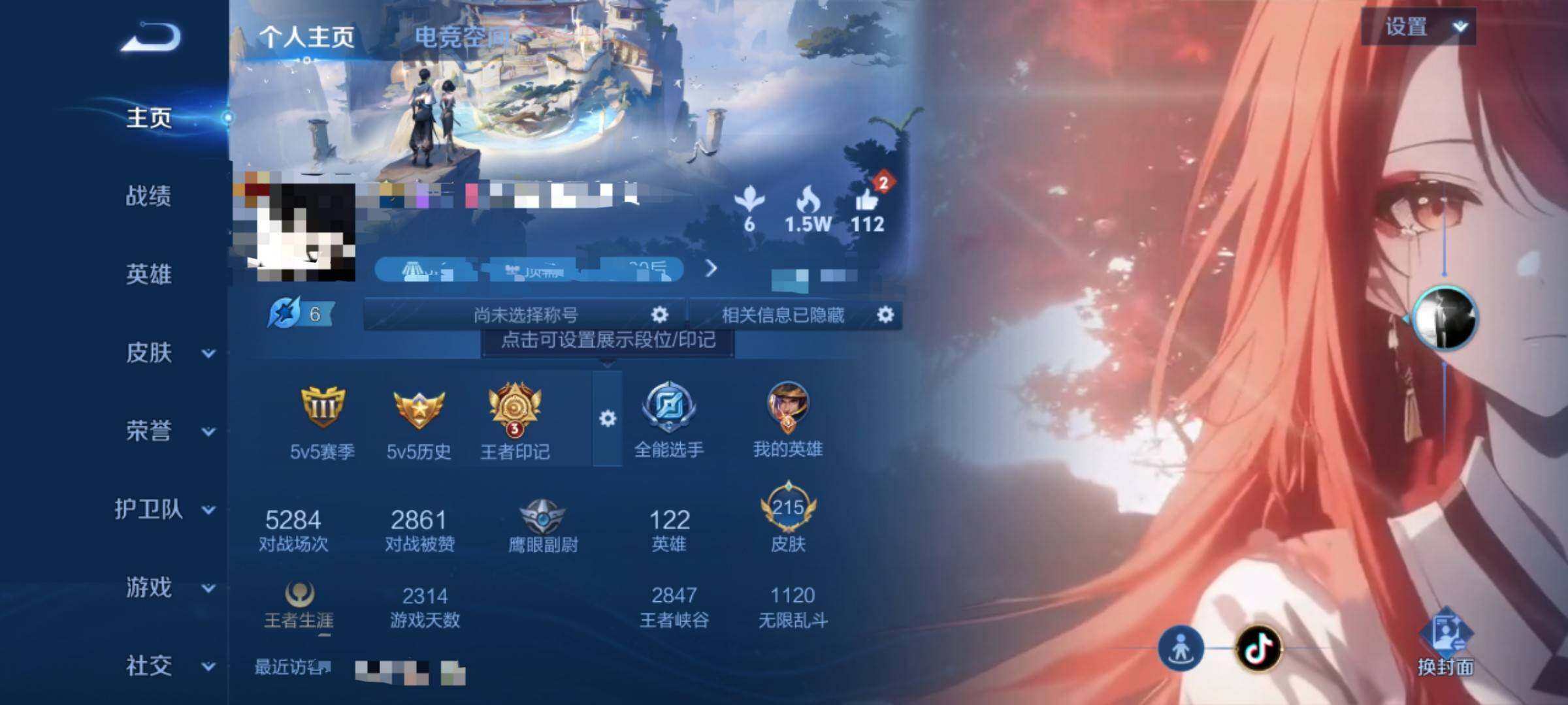 【WZX4743】贵族7/皮肤215/典藏1/传说6/史诗49/英雄122/韩信_弑枪猎影/干将莫邪_胡桃夹子/梦奇_胖达荣荣/刘备_时之恋人/桑启_鸣野蒿/云缨_幻光神枪/澜_愿照·九州拓/司空震