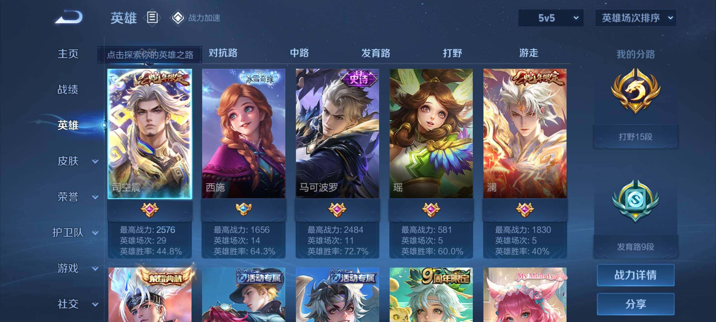 【WZX4743】贵族7/皮肤215/典藏1/传说6/史诗49/英雄122/韩信_弑枪猎影/干将莫邪_胡桃夹子/梦奇_胖达荣荣/刘备_时之恋人/桑启_鸣野蒿/云缨_幻光神枪/澜_愿照·九州拓/司空震