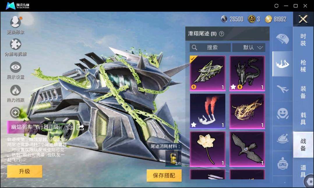 HPLE3269229和平精英账号详情图11 HPLE3269229和平精英账号详情图11