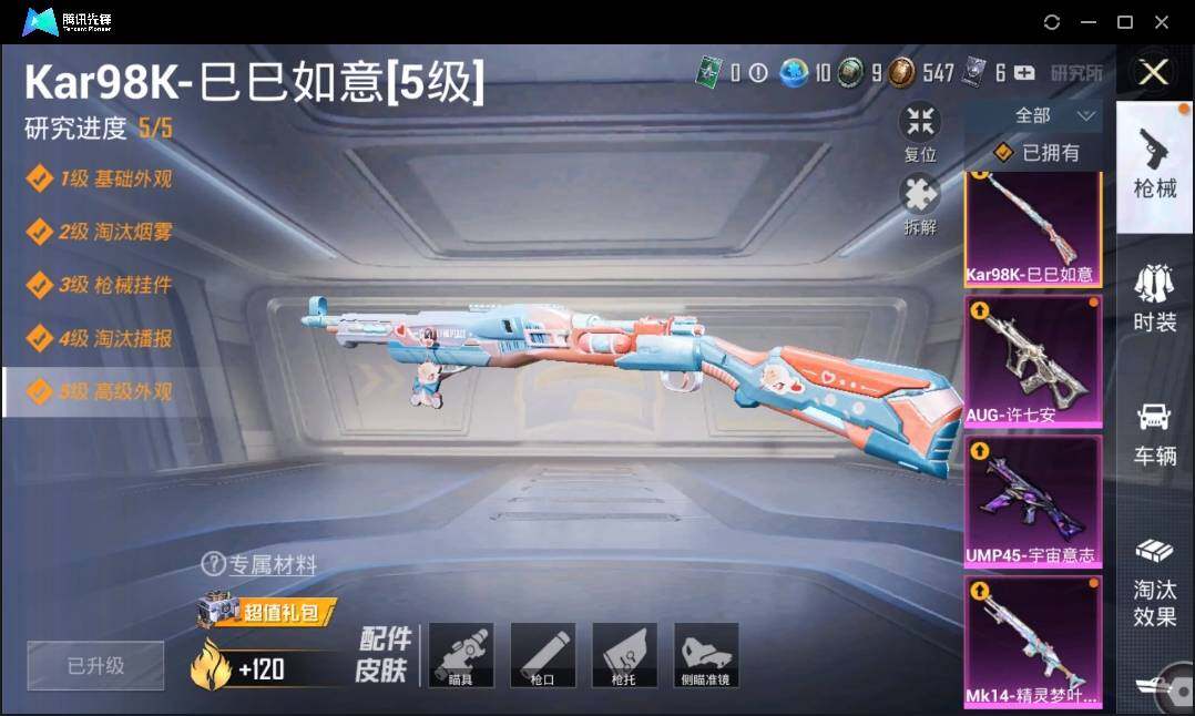 HPLE3269229和平精英账号详情图13 HPLE3269229和平精英账号详情图13