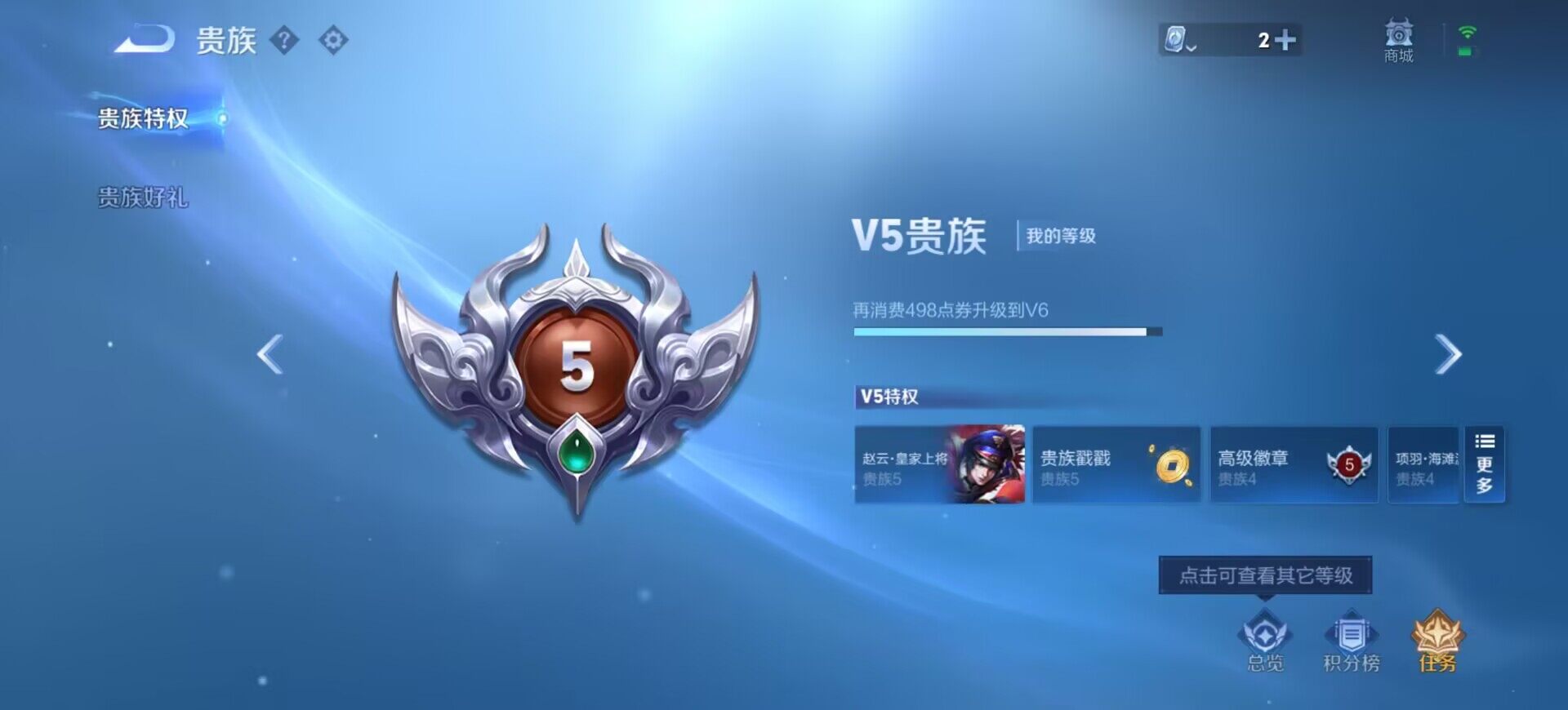 WZEY3163244王者荣耀账号详情图3 WZEY3163244王者荣耀账号详情图3