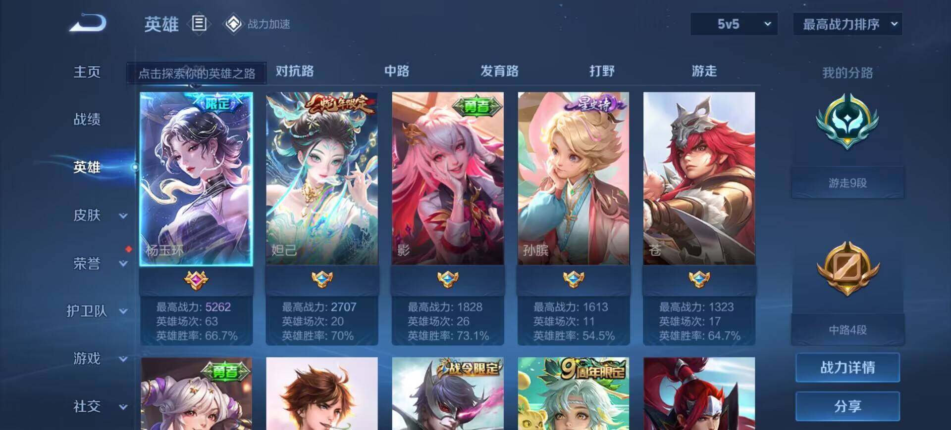 WZEY3163244王者荣耀账号详情图4 WZEY3163244王者荣耀账号详情图4