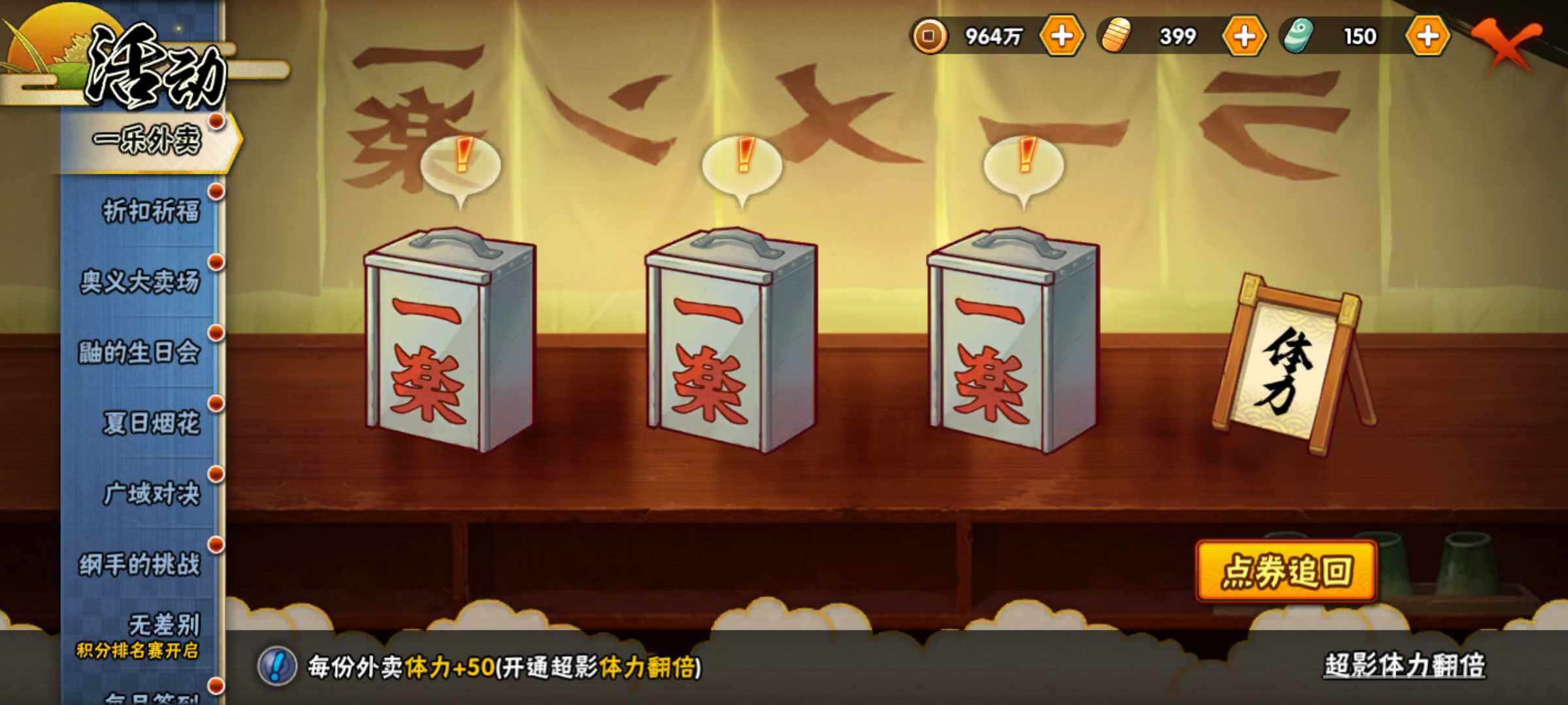 HYJM310933火影忍者账号详情图11 HYJM310933火影忍者账号详情图11