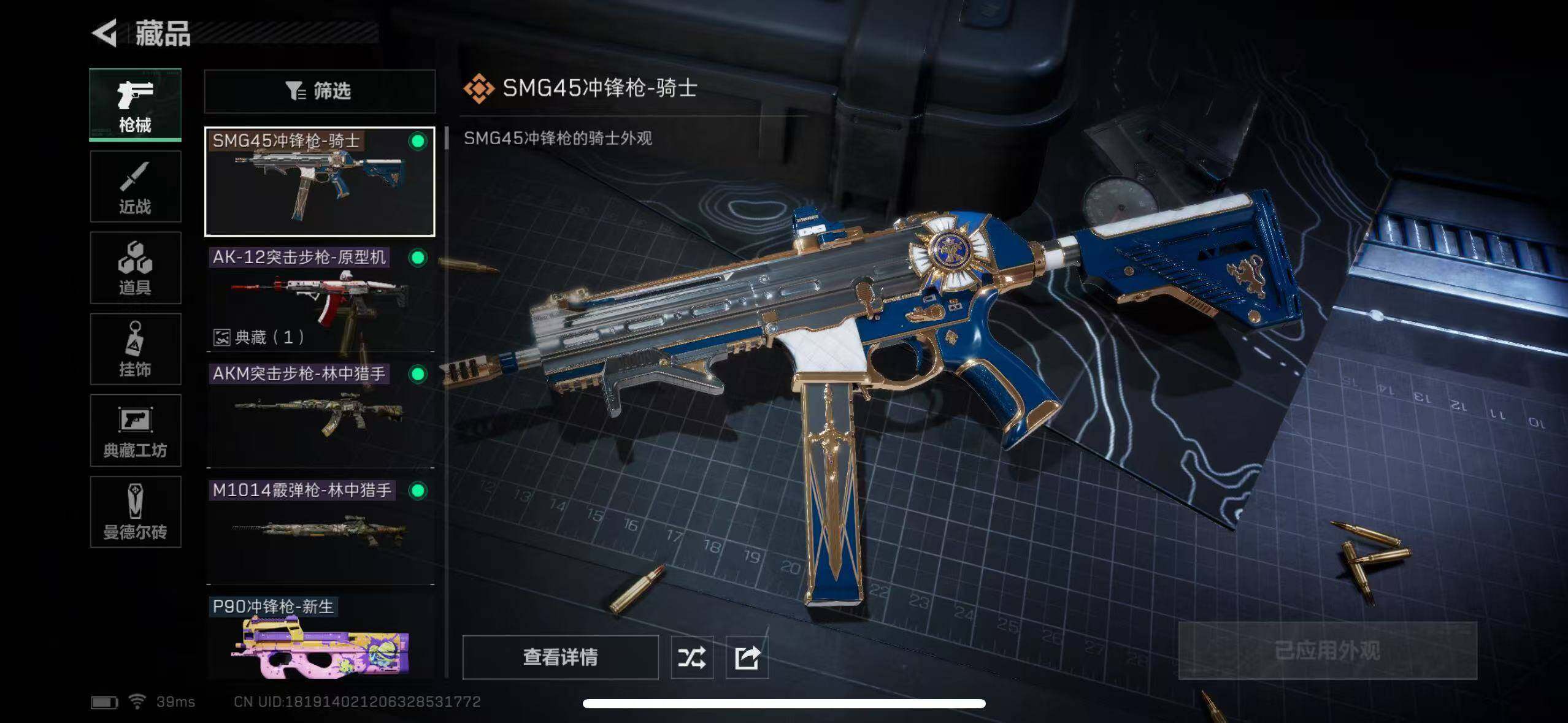 SJZEY36123三角洲行动账号详情图2 SJZEY36123三角洲行动账号详情图2