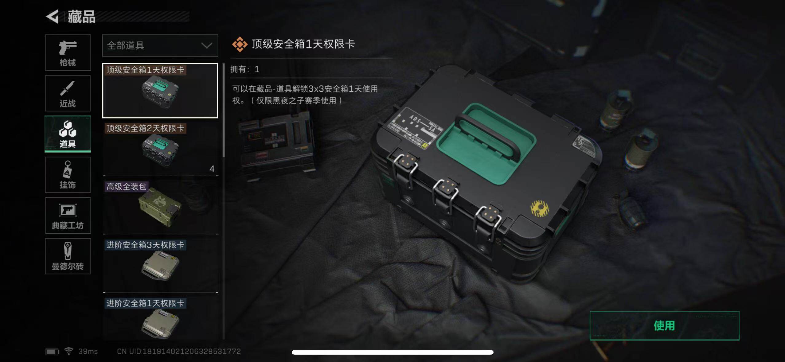 SJZEY36123三角洲行动账号详情图3 SJZEY36123三角洲行动账号详情图3