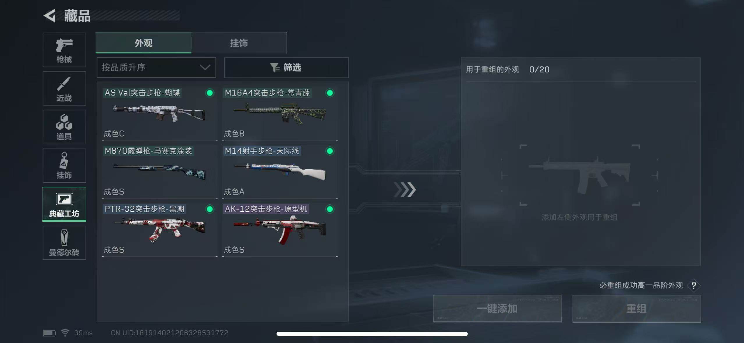 SJZEY36123三角洲行动账号详情图4 SJZEY36123三角洲行动账号详情图4