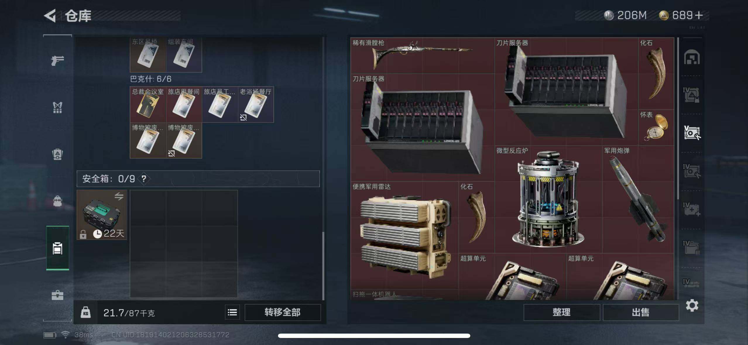 SJZEY36123三角洲行动账号详情图7 SJZEY36123三角洲行动账号详情图7