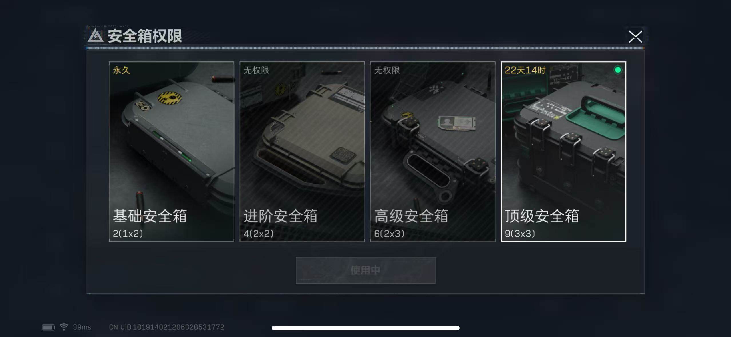 SJZEY36123三角洲行动账号详情图8 SJZEY36123三角洲行动账号详情图8