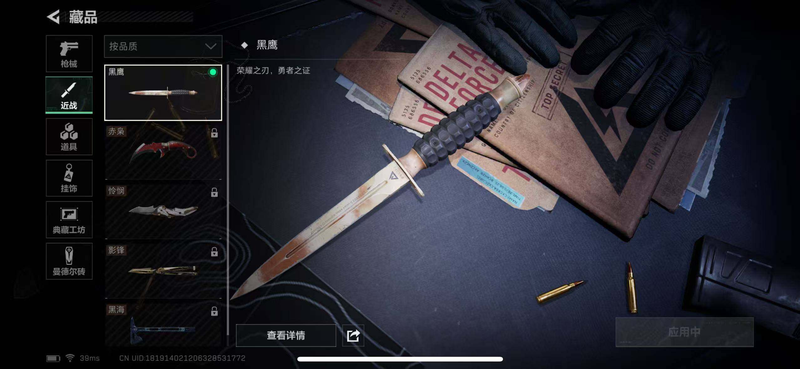 SJZEY36123三角洲行动账号详情图11 SJZEY36123三角洲行动账号详情图11