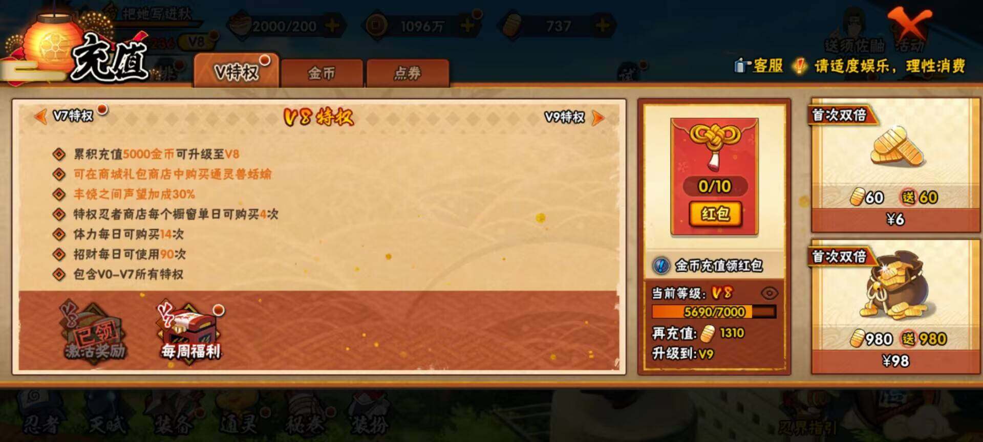 HYEY310538火影忍者账号详情图10 HYEY310538火影忍者账号详情图10