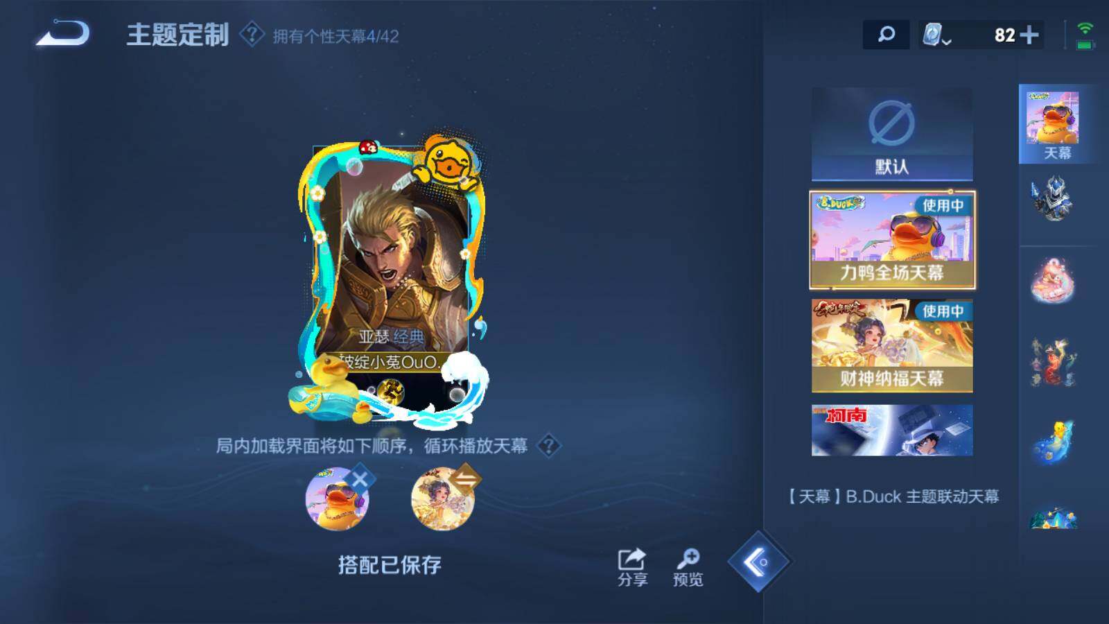 WZEY3163262王者荣耀账号详情图5 WZEY3163262王者荣耀账号详情图5