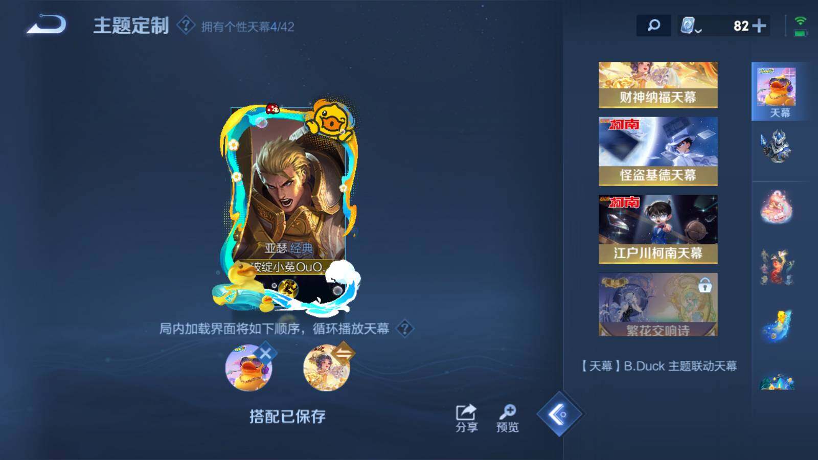 WZEY3163262王者荣耀账号详情图6 WZEY3163262王者荣耀账号详情图6