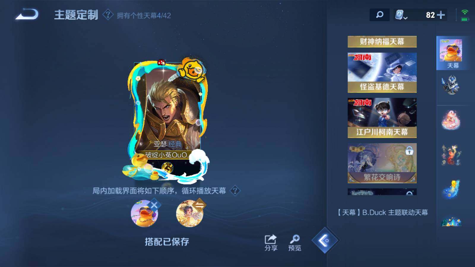 WZEY3163262王者荣耀账号详情图7 WZEY3163262王者荣耀账号详情图7