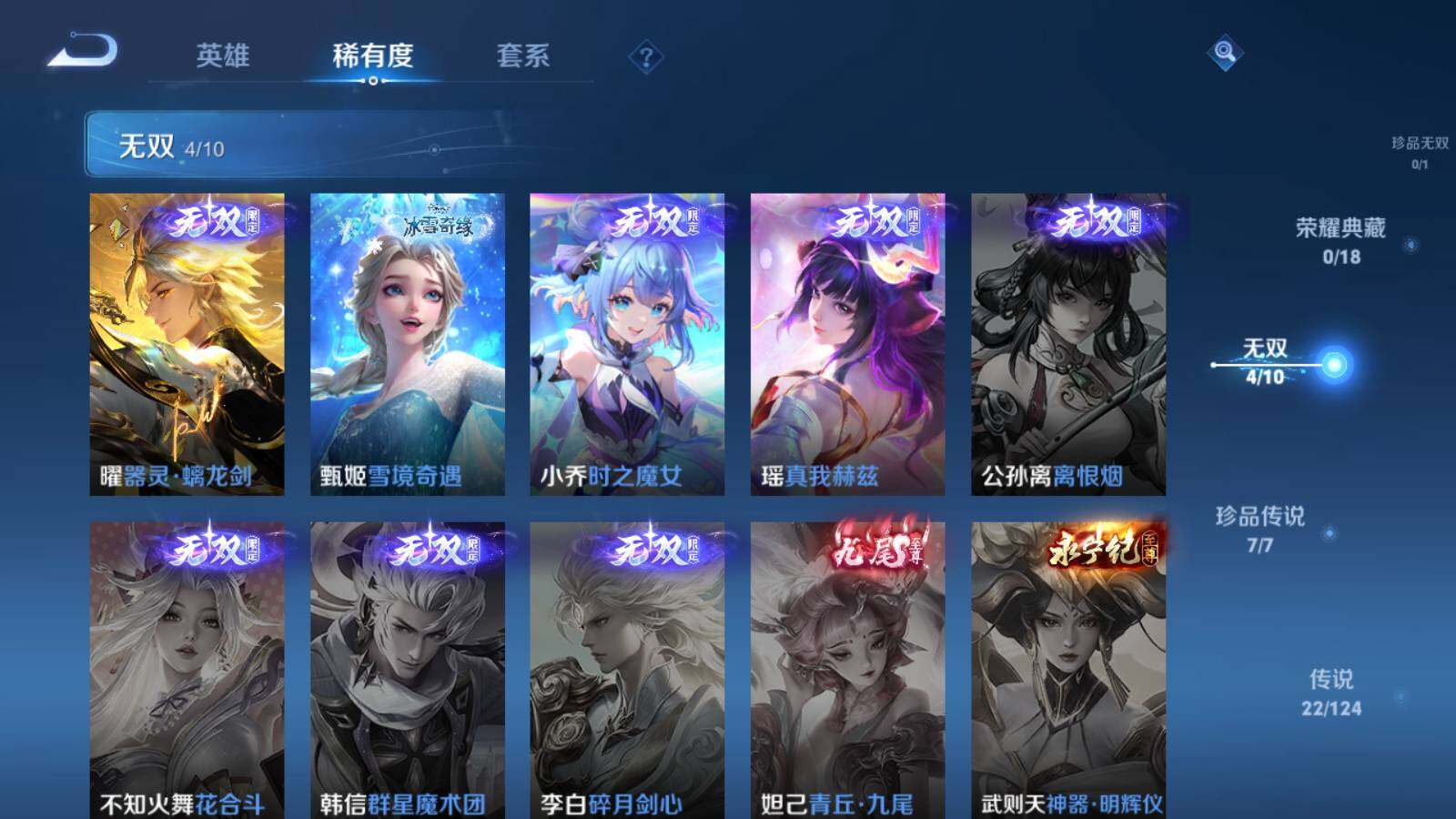 WZEY3163262王者荣耀账号详情图9 WZEY3163262王者荣耀账号详情图9