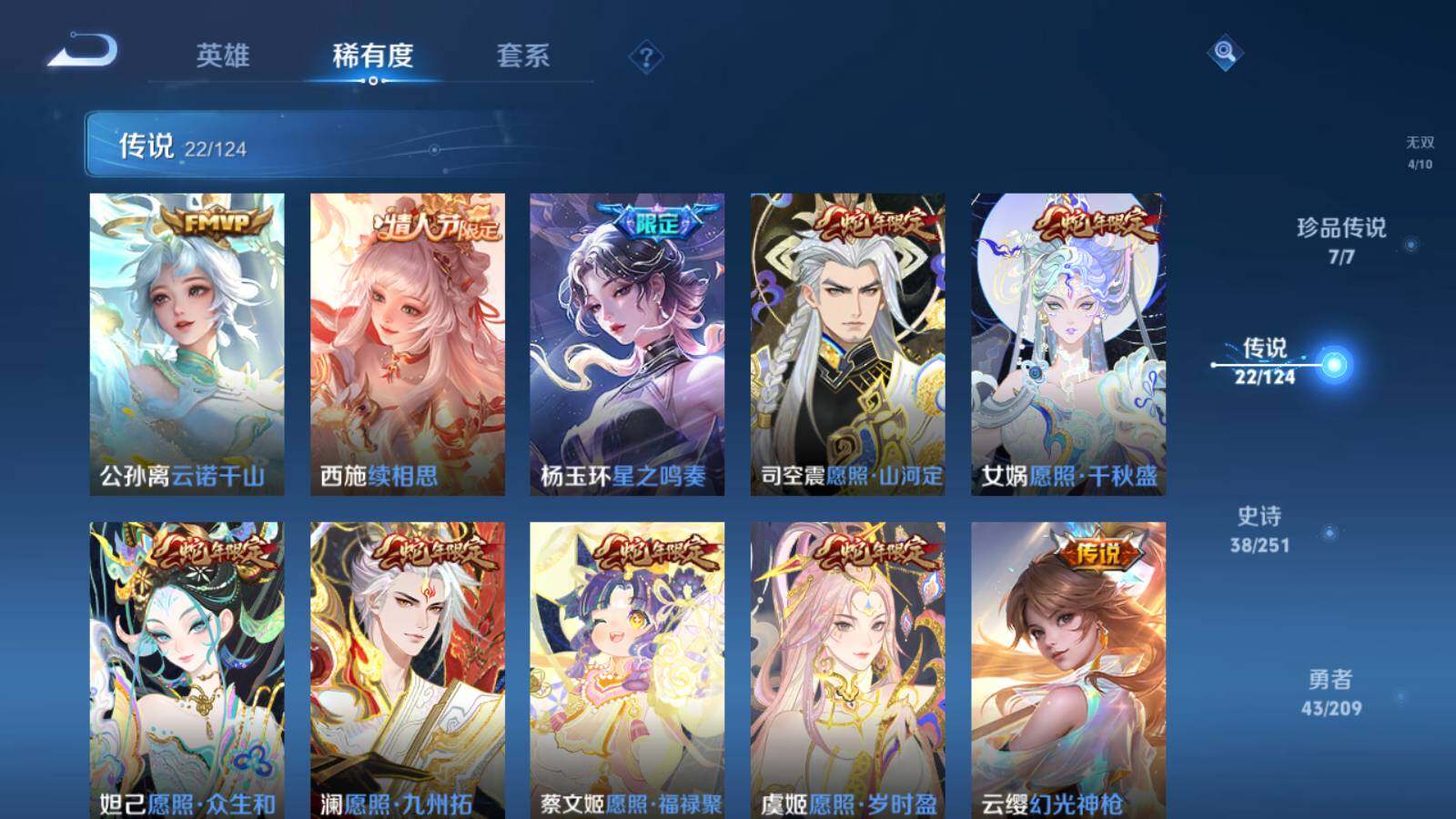 WZEY3163262王者荣耀账号详情图11 WZEY3163262王者荣耀账号详情图11