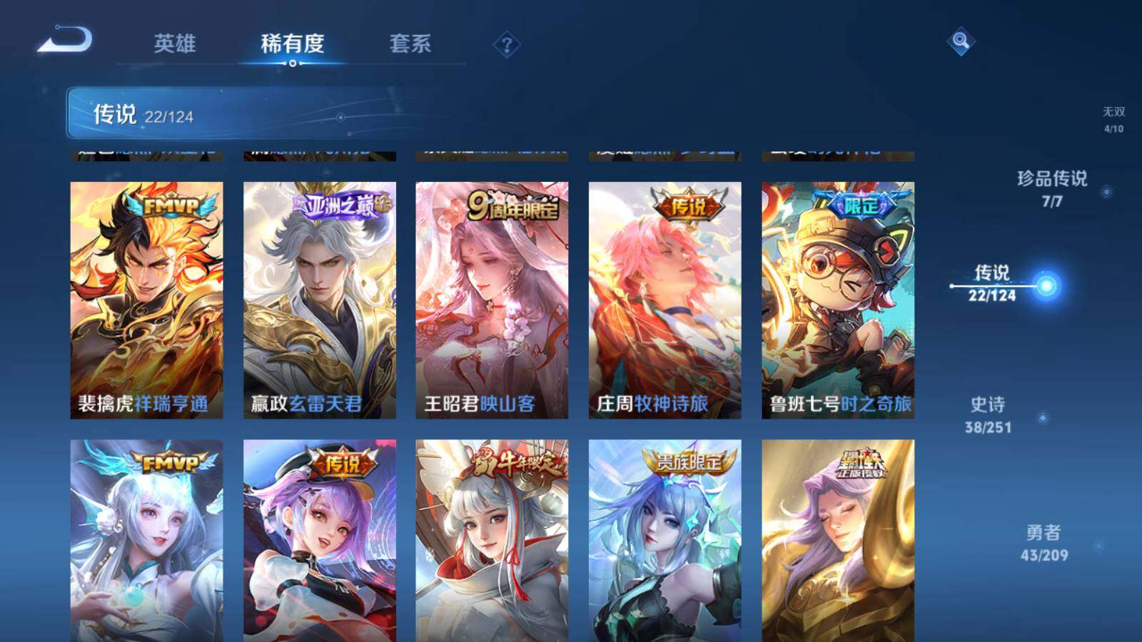 WZEY3163262王者荣耀账号详情图12 WZEY3163262王者荣耀账号详情图12