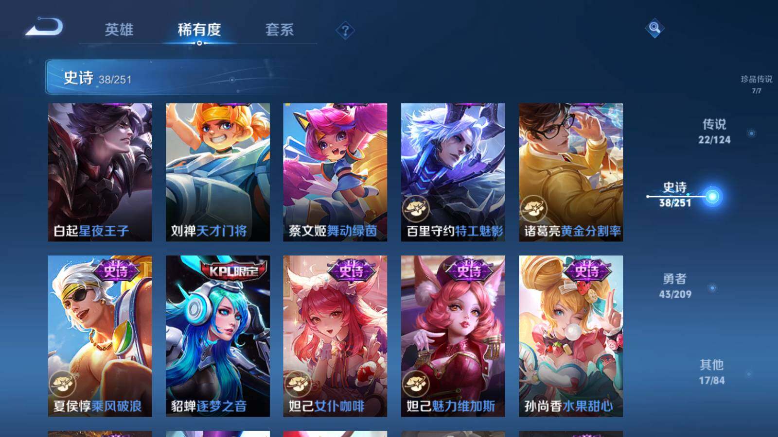 WZEY3163262王者荣耀账号详情图14 WZEY3163262王者荣耀账号详情图14