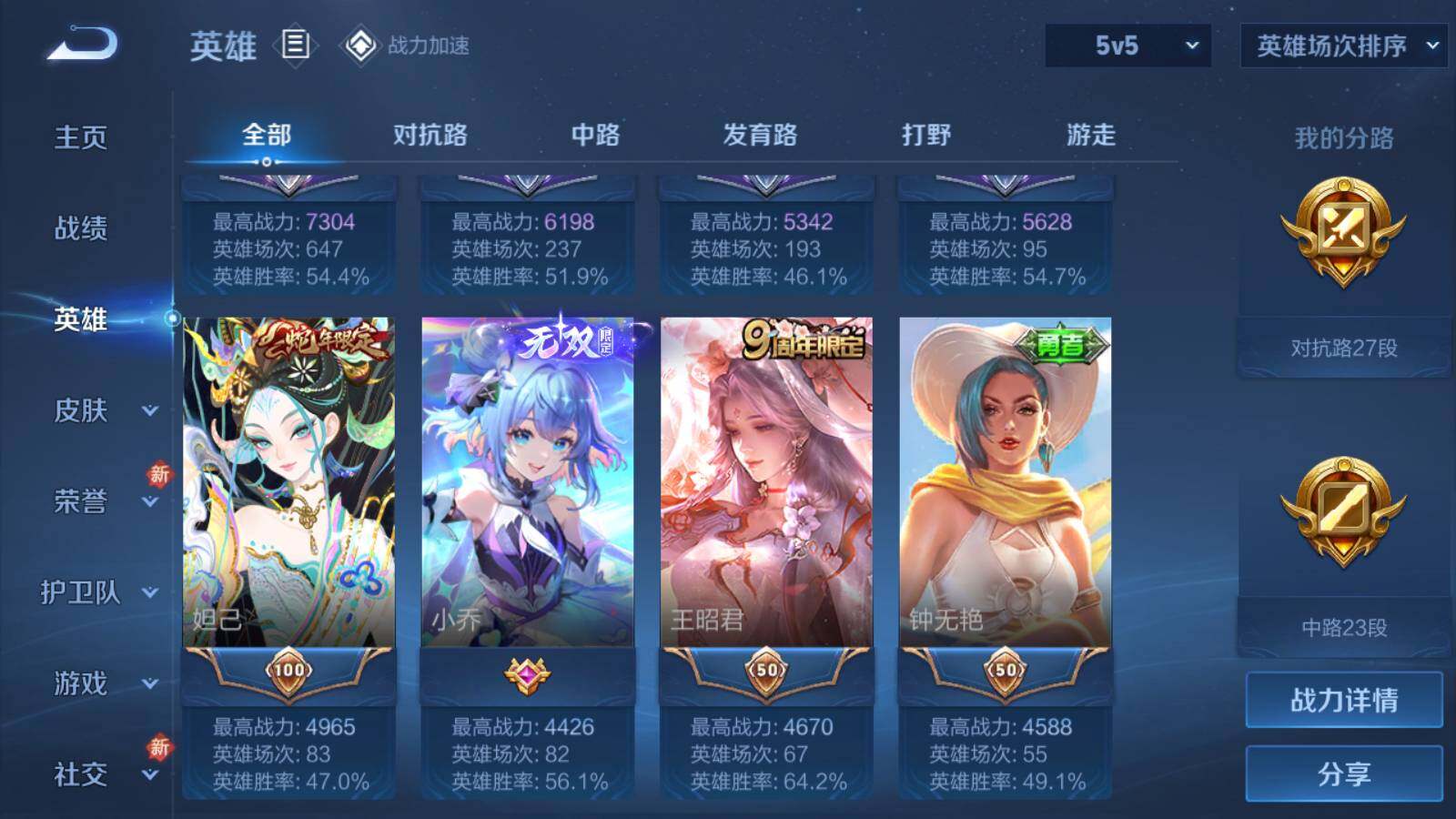 WZEY3163262王者荣耀账号详情图17 WZEY3163262王者荣耀账号详情图17