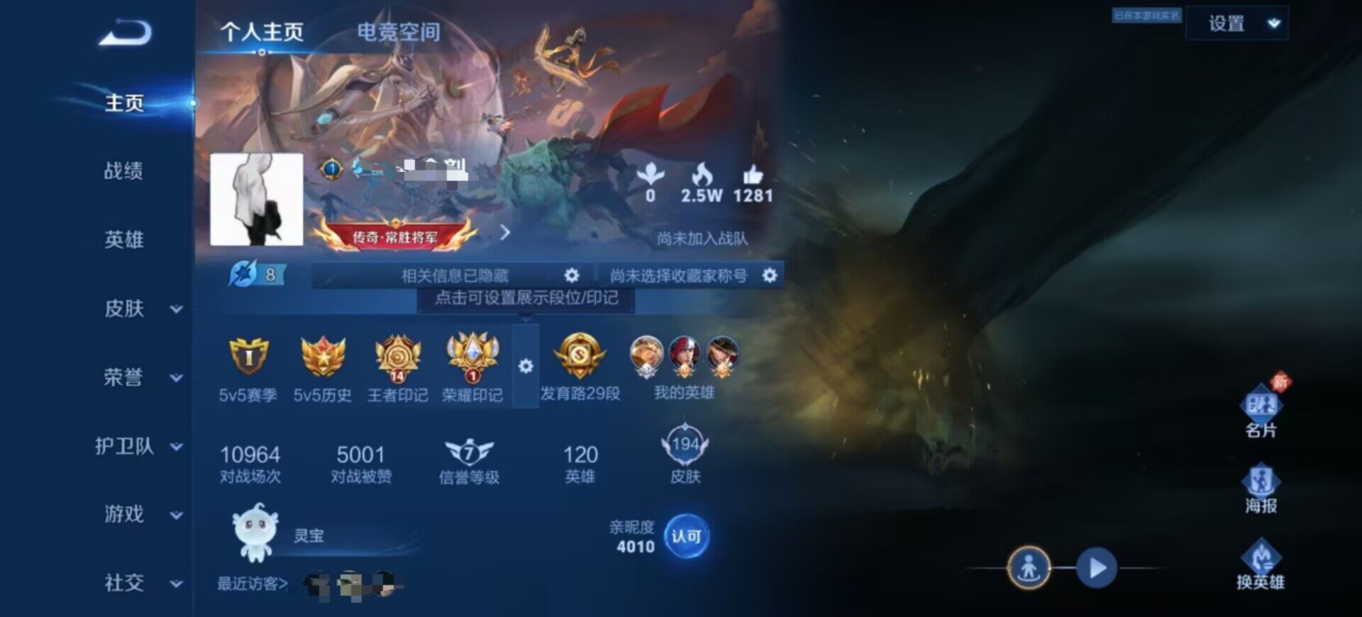 WZEY3163241王者荣耀账号详情图6 WZEY3163241王者荣耀账号详情图6