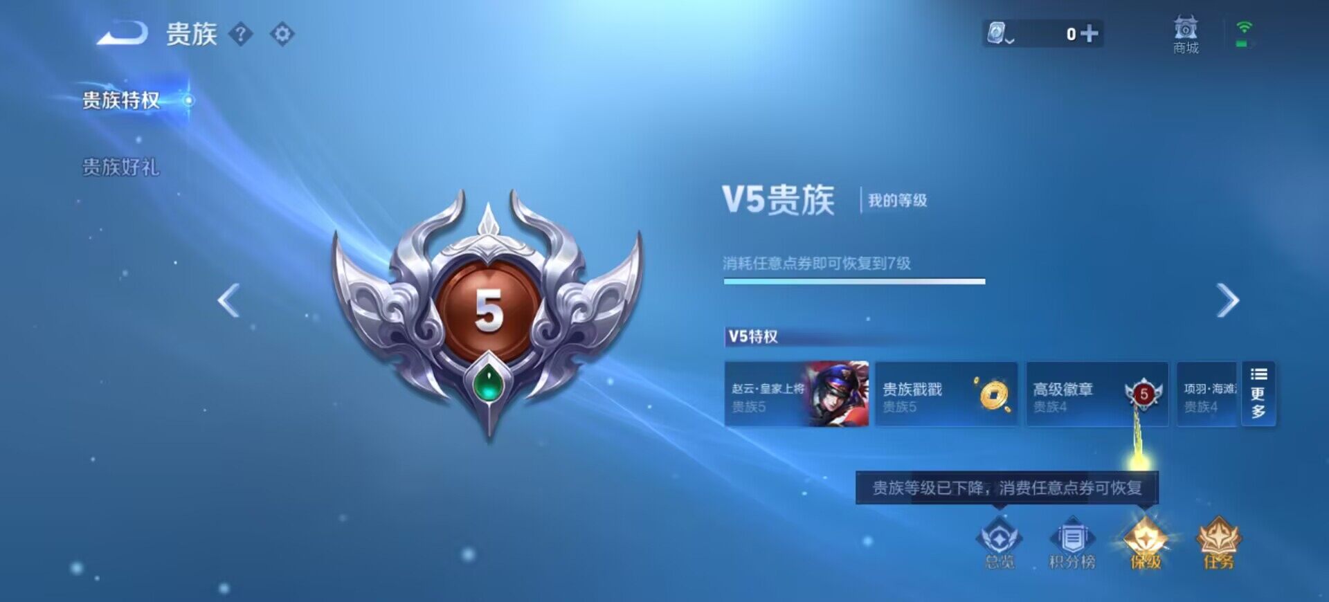 WZEY3163241王者荣耀账号详情图8 WZEY3163241王者荣耀账号详情图8