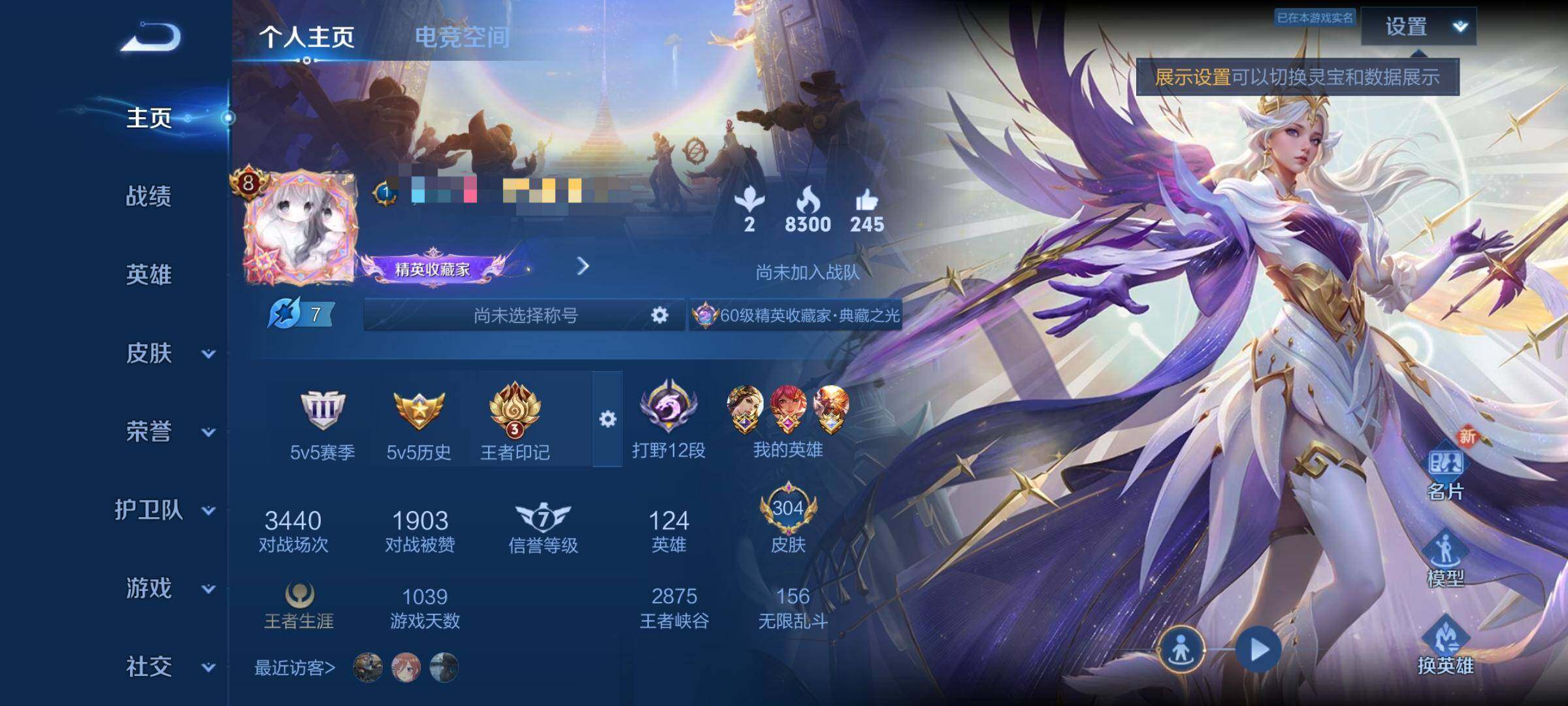 WZEY3166381王者荣耀账号详情图7