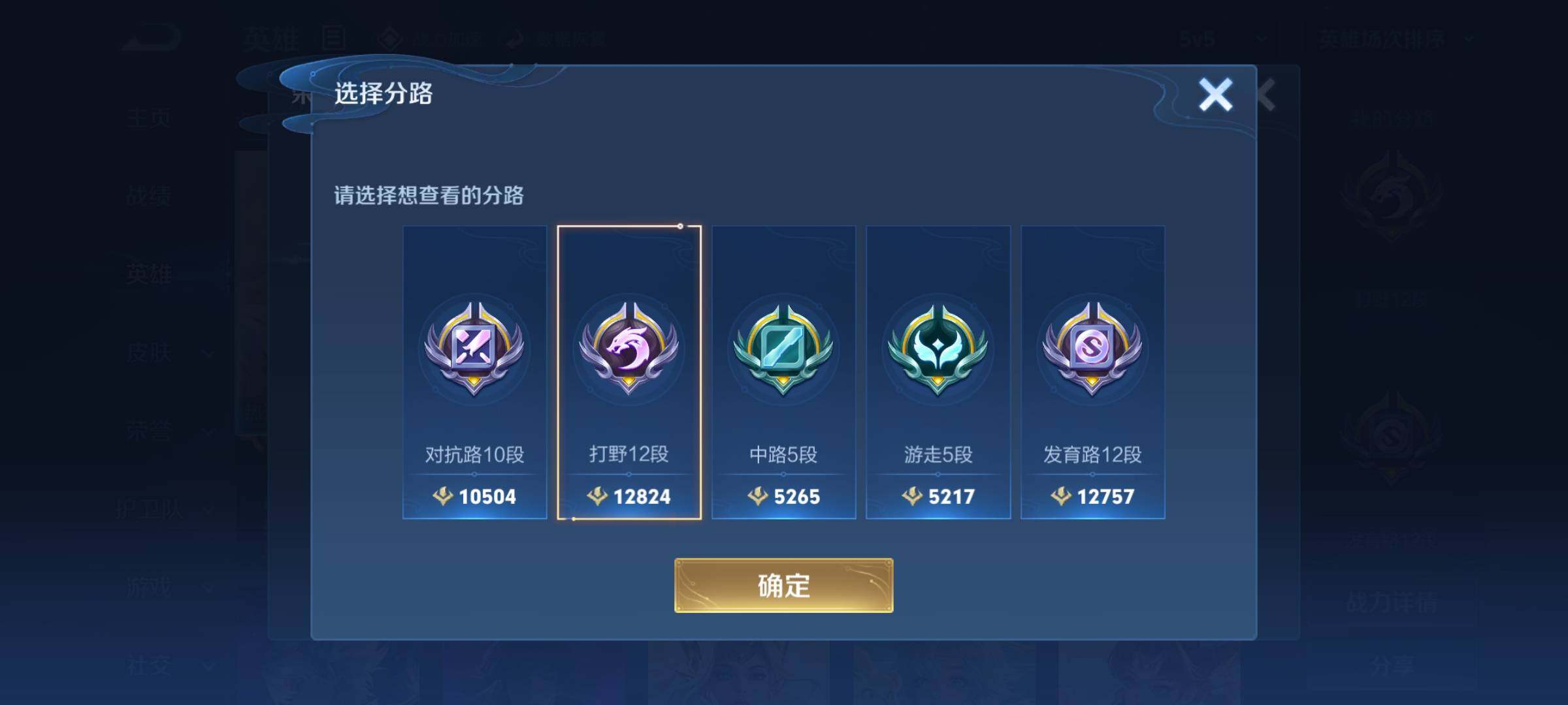 WZEY3166381王者荣耀账号详情图8