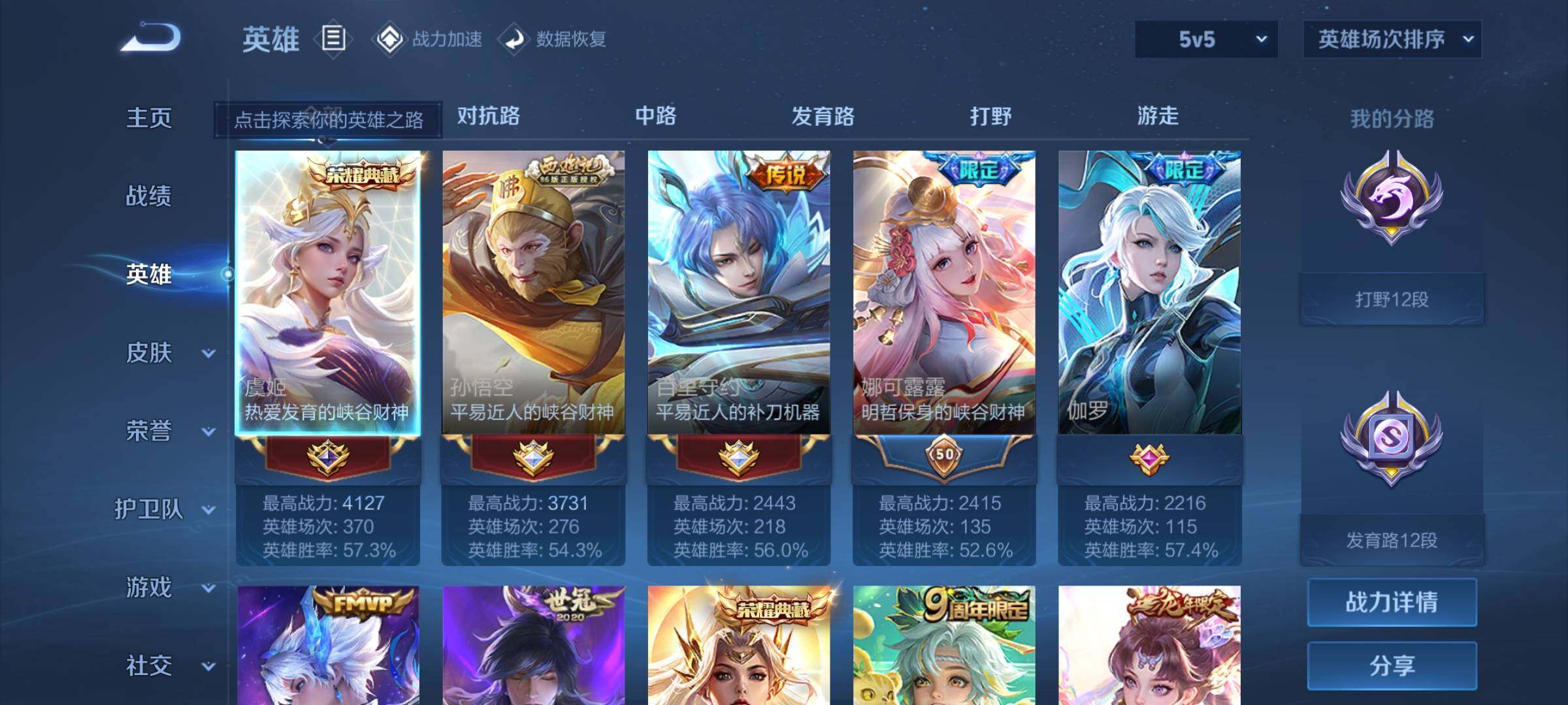 WZEY3166381王者荣耀账号详情图9
