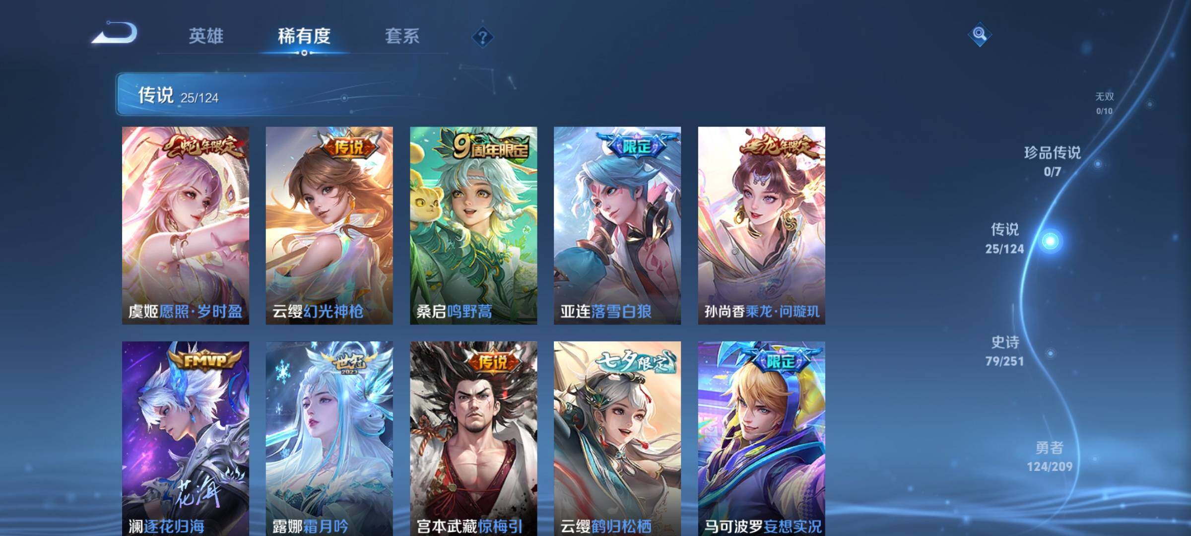 WZEY3166381王者荣耀账号详情图11