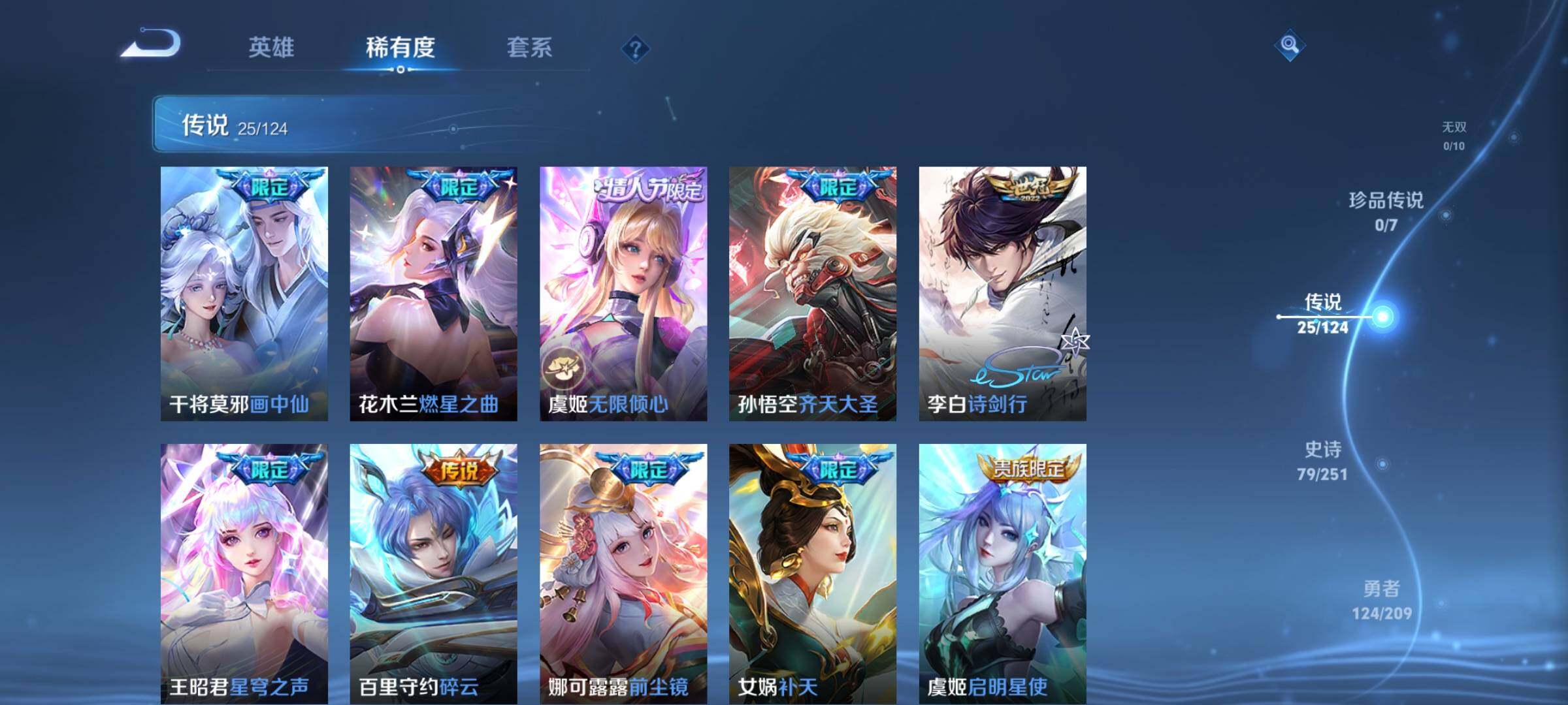 WZEY3166381王者荣耀账号详情图12