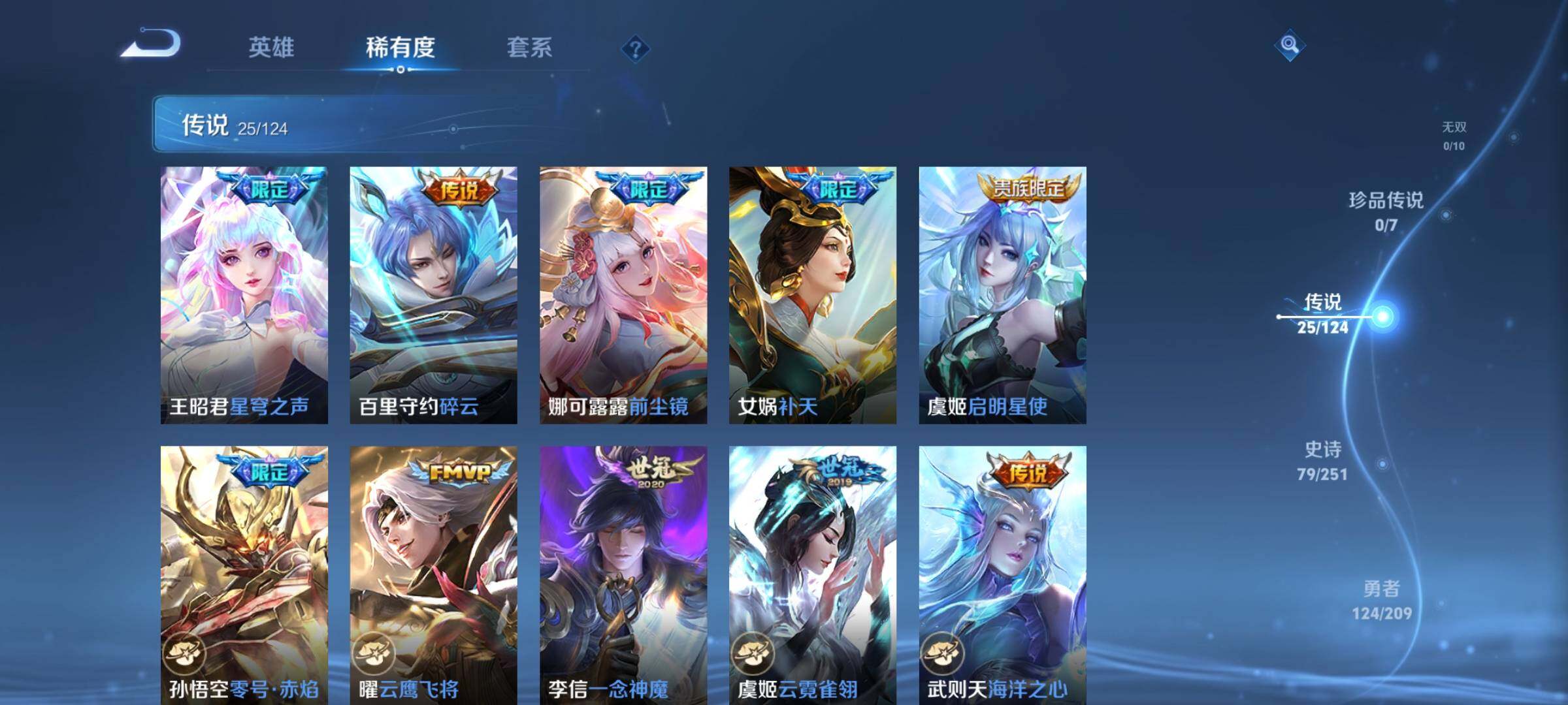 WZEY3166381王者荣耀账号详情图13