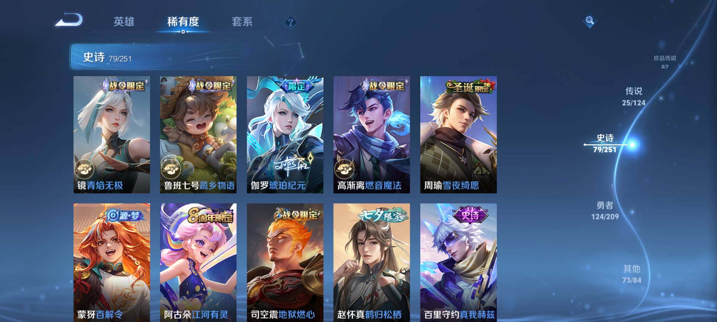 WZEY3166381王者荣耀账号详情图15