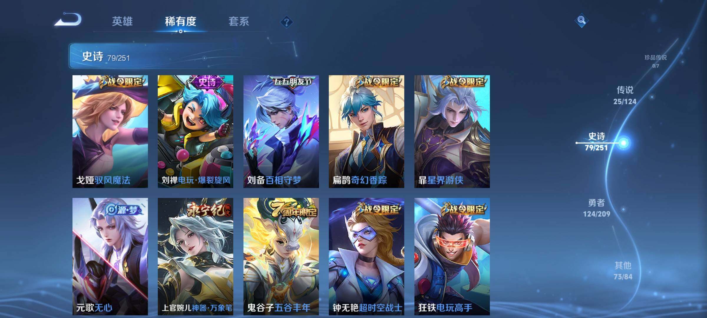 WZEY3166381王者荣耀账号详情图16