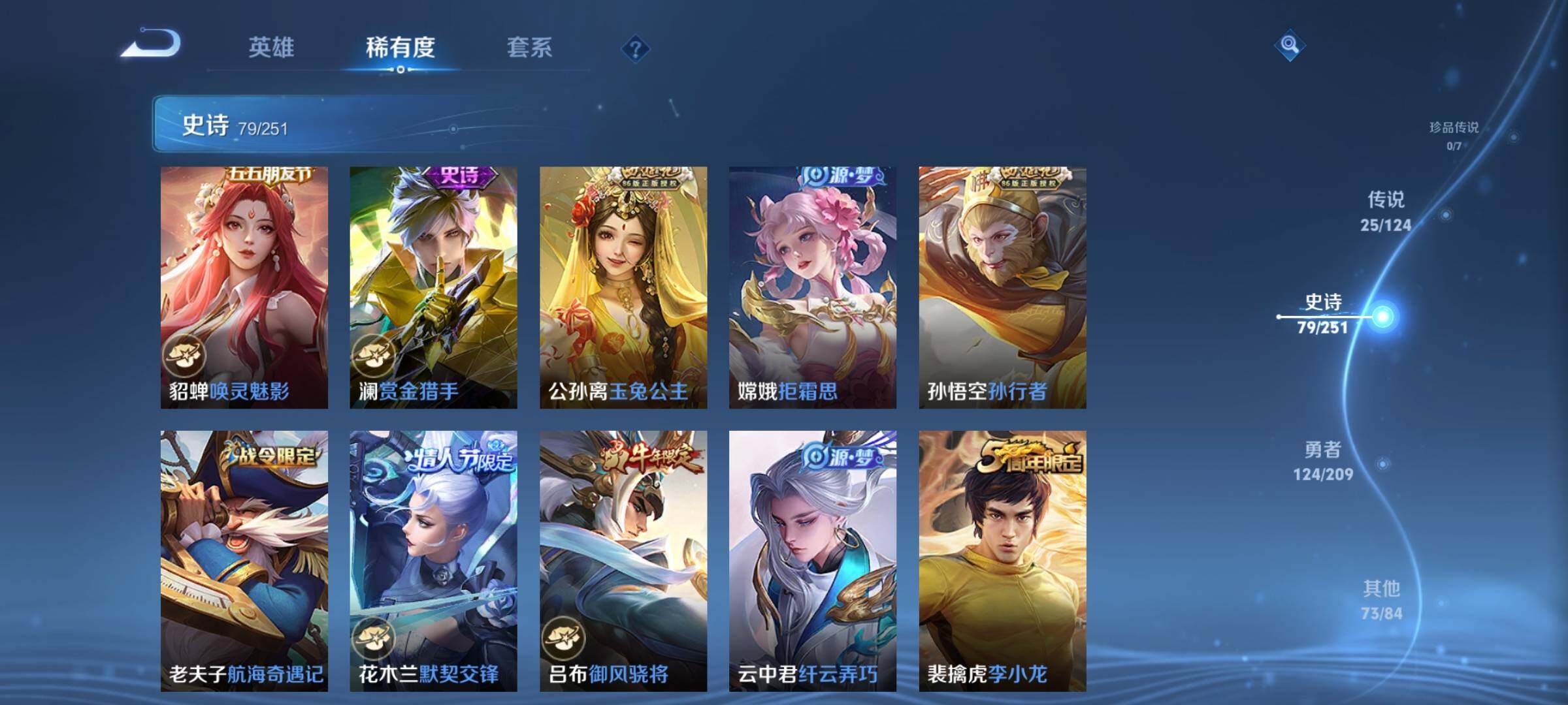 WZEY3166381王者荣耀账号详情图17