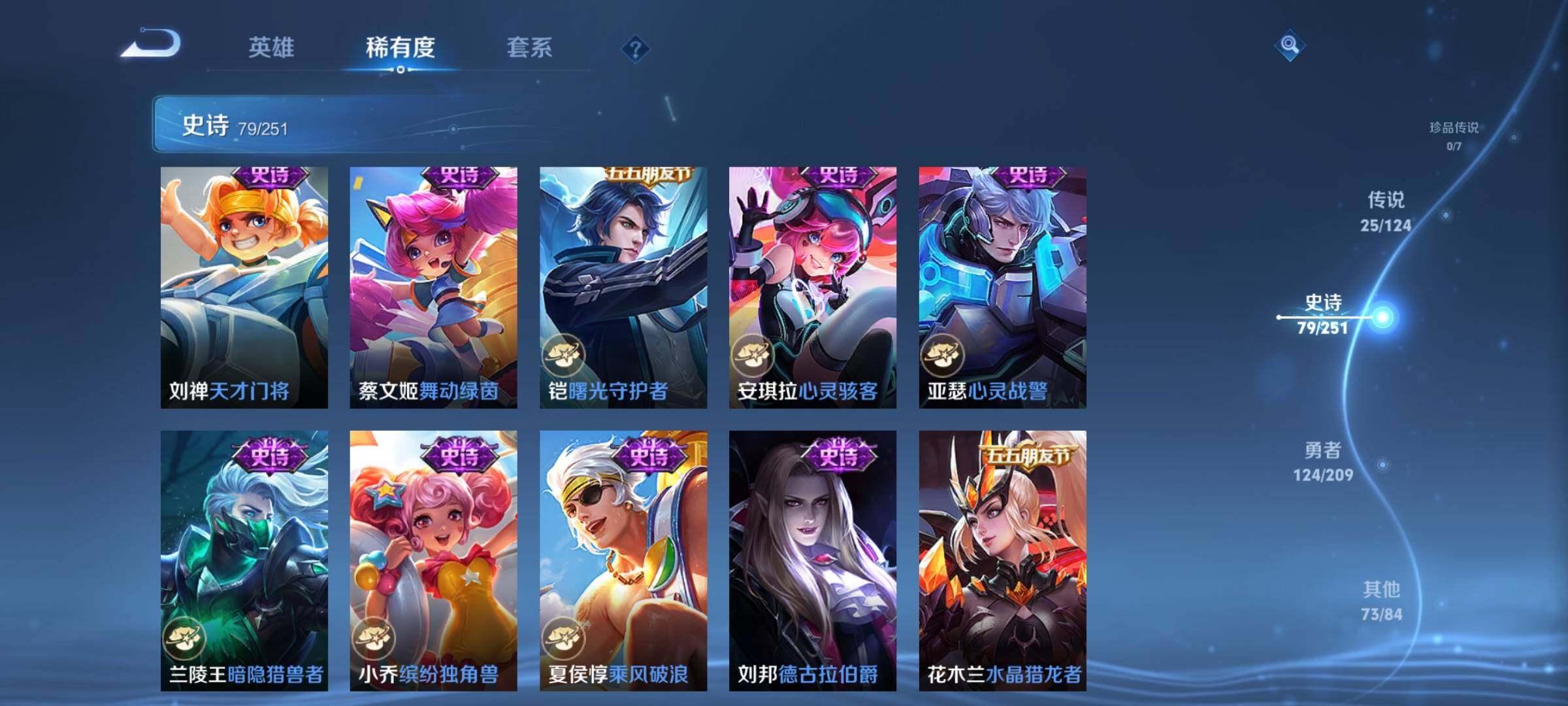 WZEY3166381王者荣耀账号详情图19