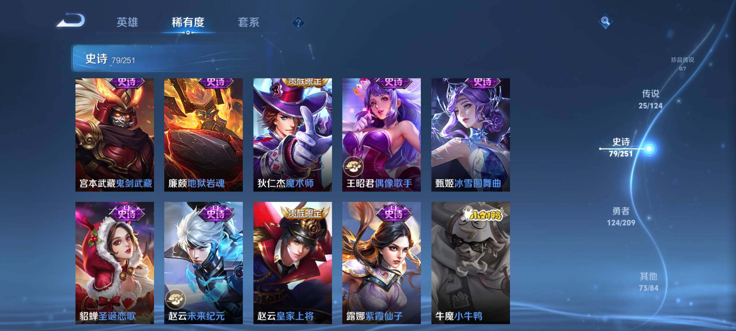 WZEY3166381王者荣耀账号详情图21