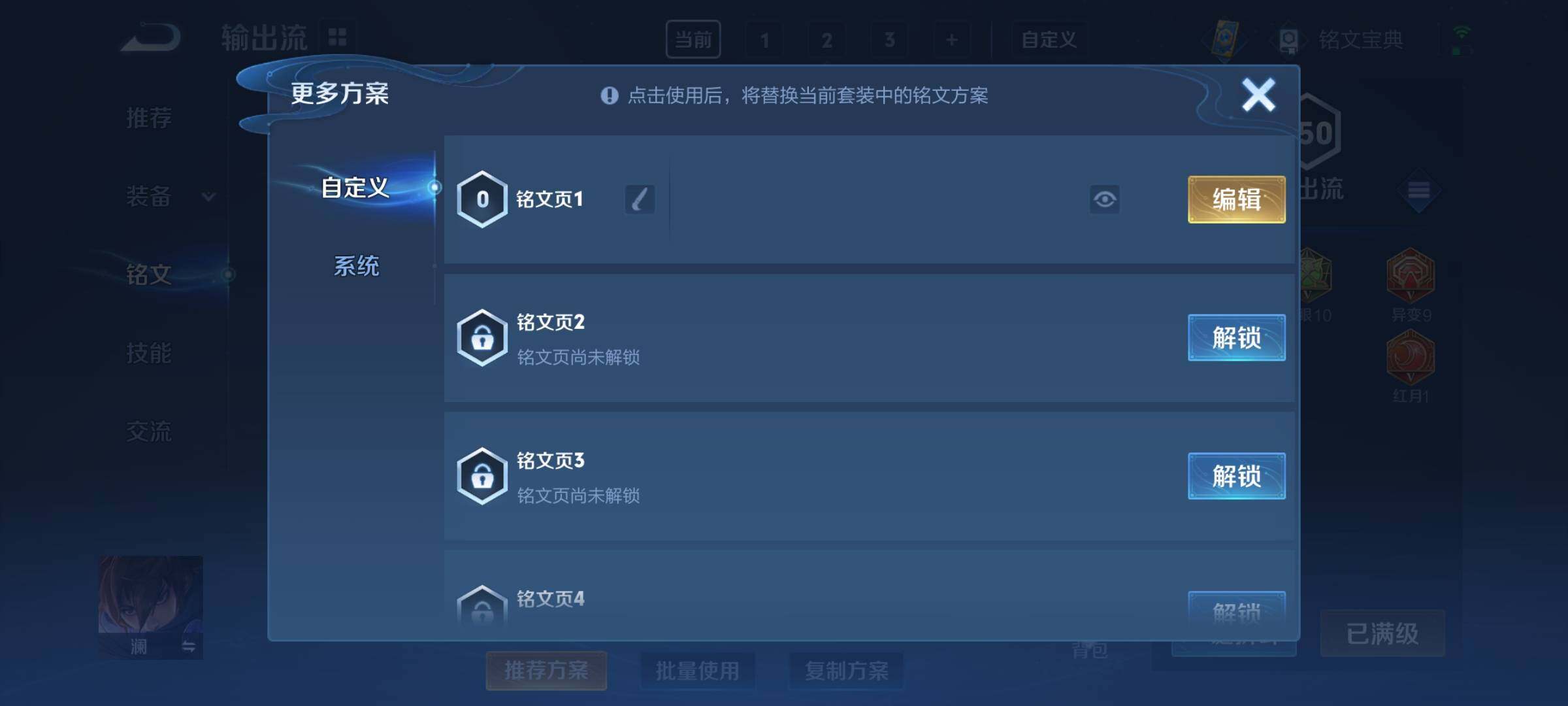 WZEY3166381王者荣耀账号详情图22