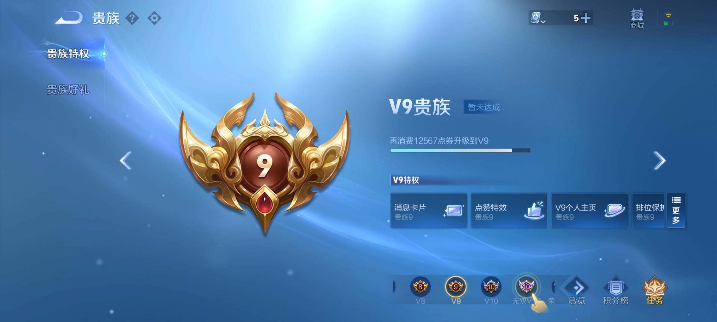 WZEY3166381王者荣耀账号详情图24
