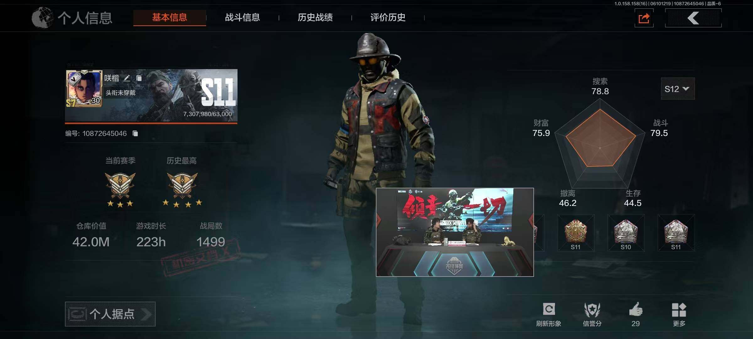 AQQM35625暗区突围账号详情图4
