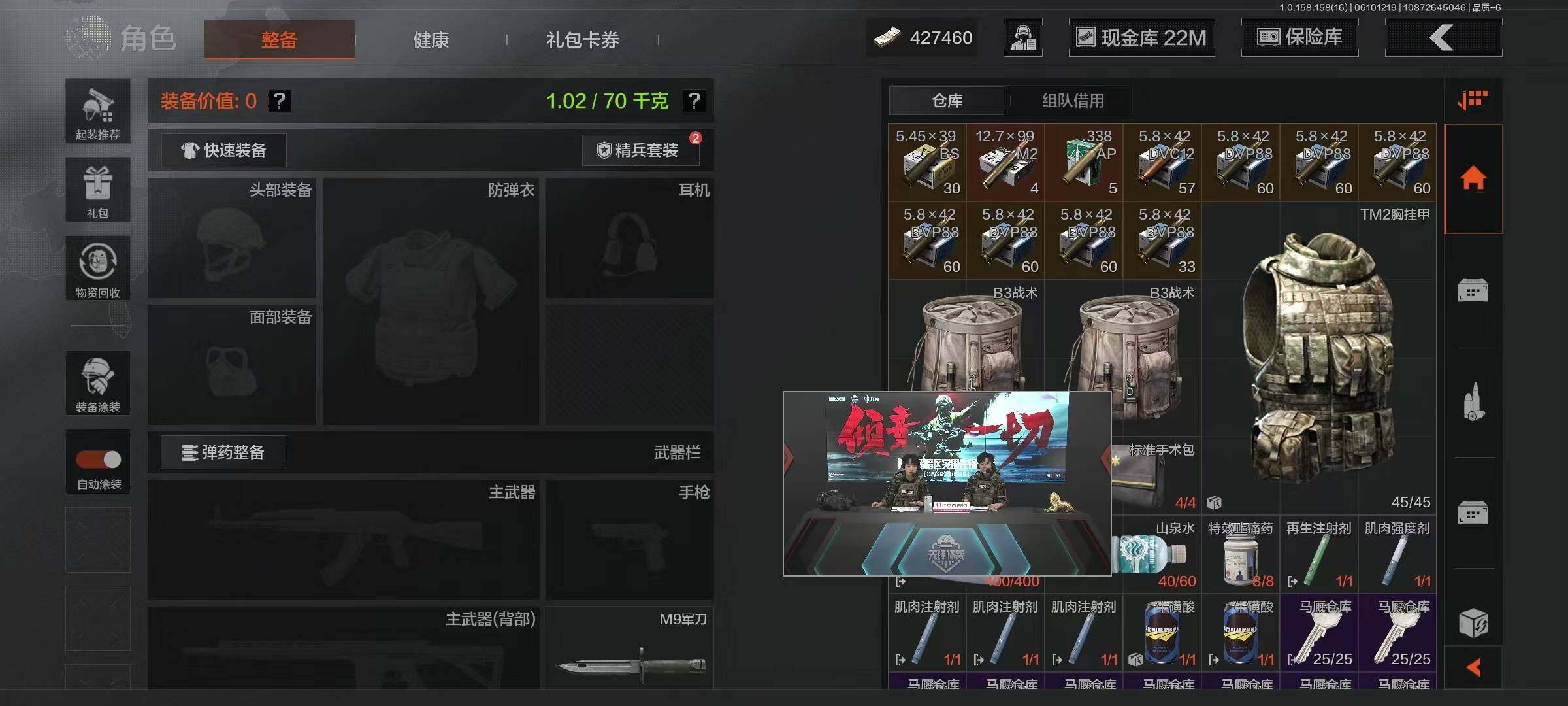 AQQM35625暗区突围账号详情图5