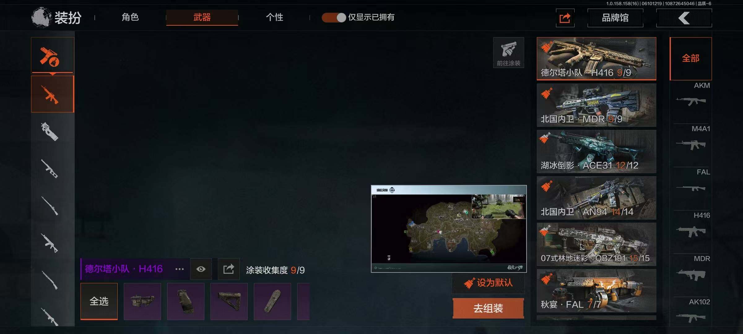 AQQM35625暗区突围账号详情图7