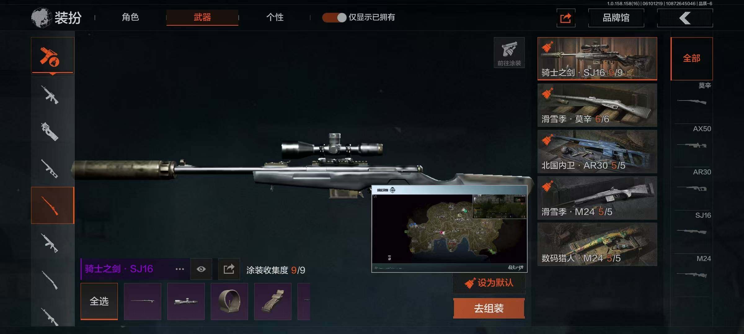 AQQM35625暗区突围账号详情图9