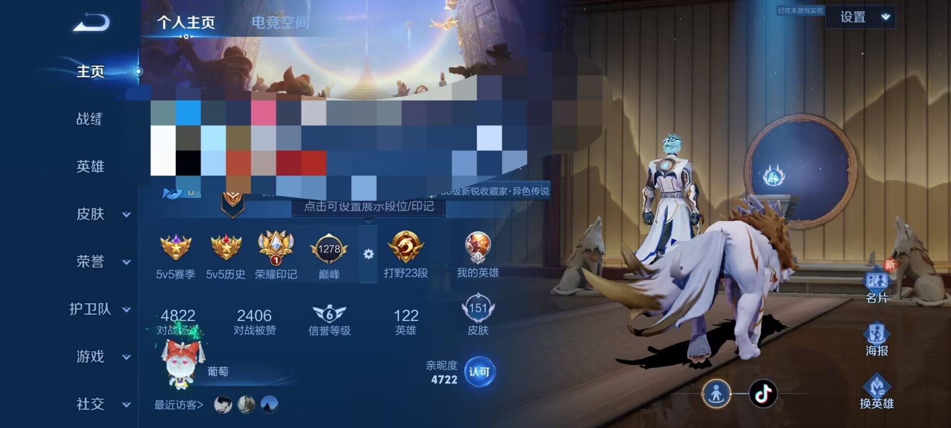 WZEY3163242王者荣耀账号详情图7 WZEY3163242王者荣耀账号详情图7